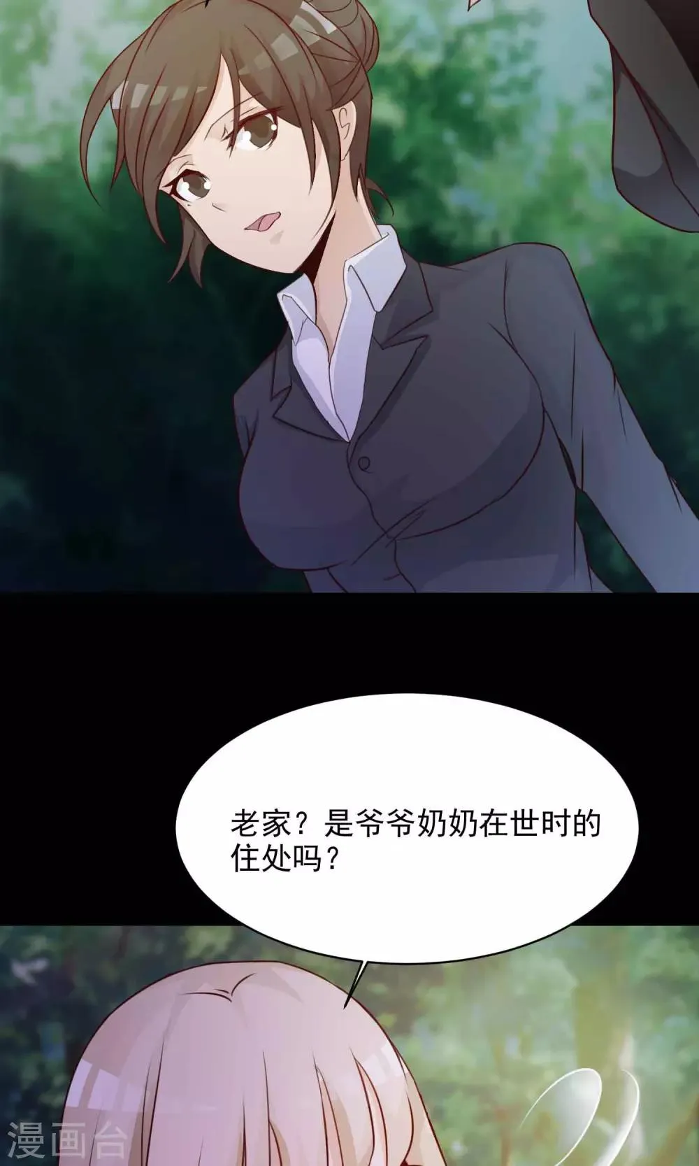 第27话 杀不死的酒鬼1 第34页