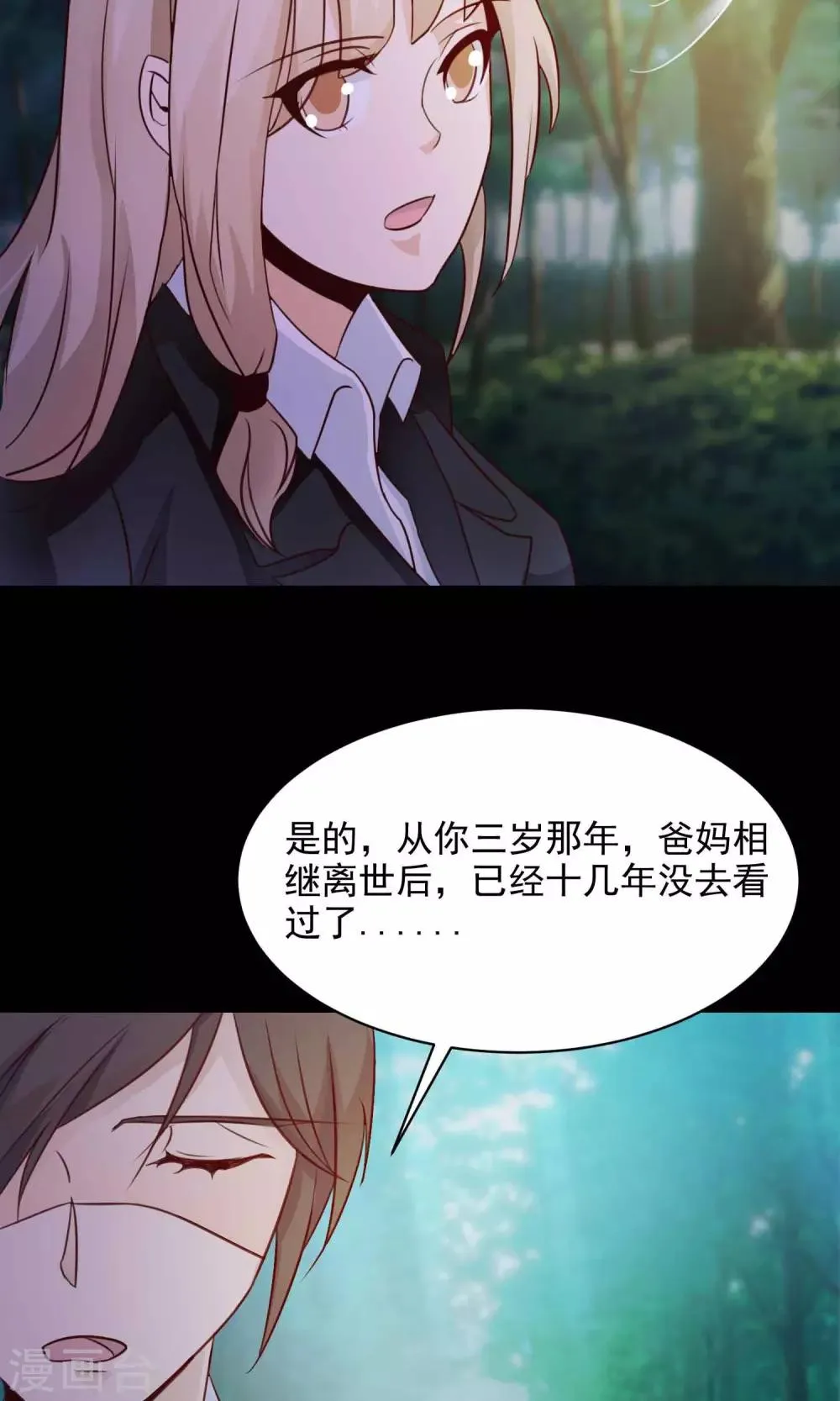 第27话 杀不死的酒鬼1 第35页