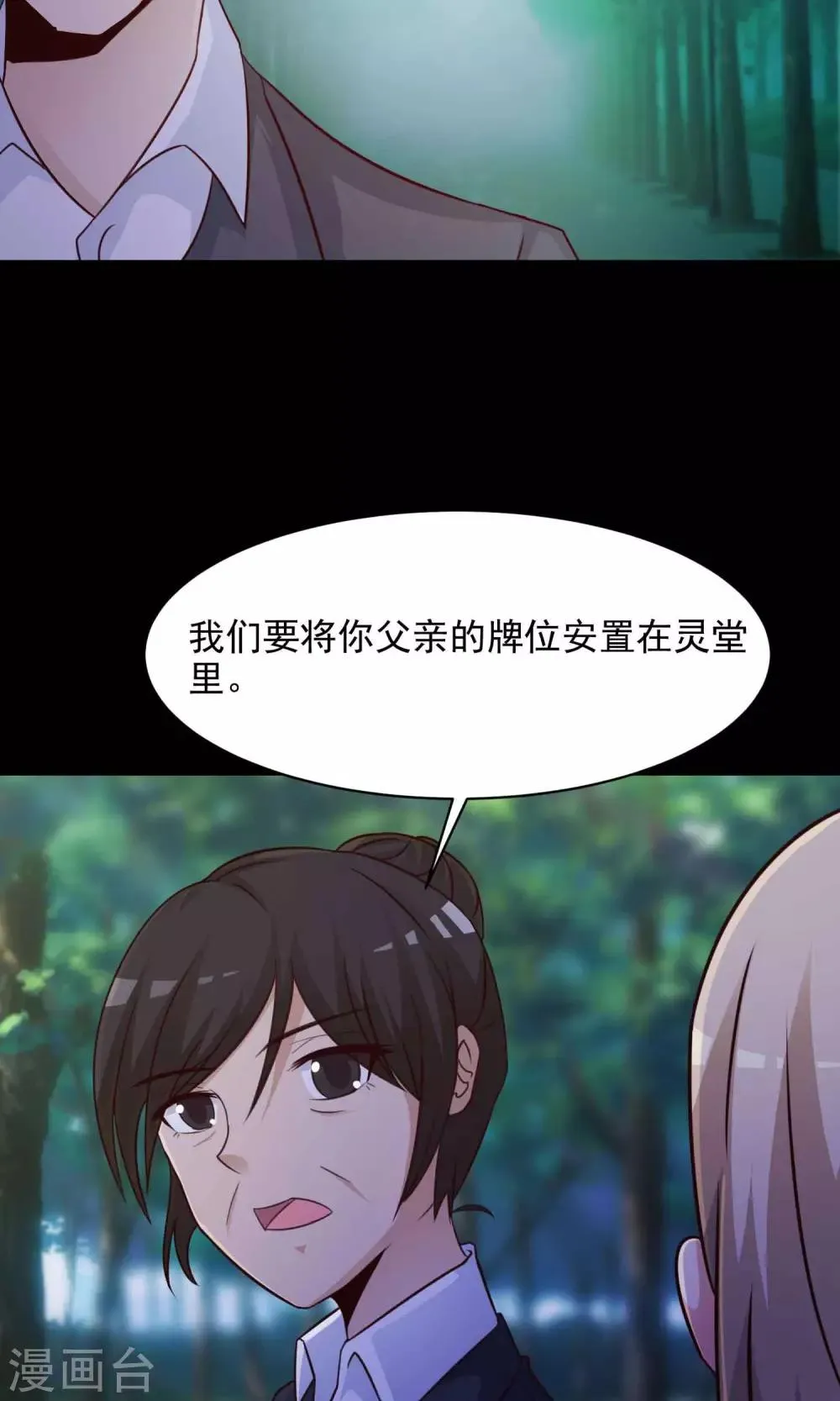 第27话 杀不死的酒鬼1 第36页