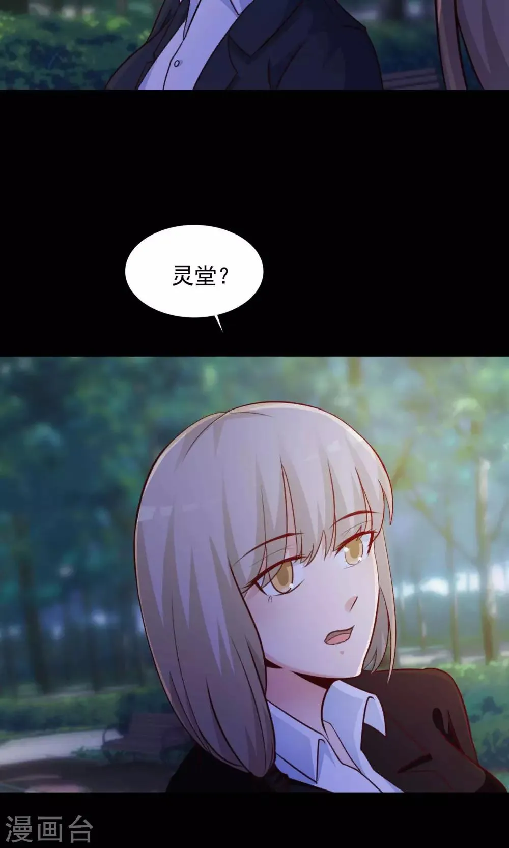第27话 杀不死的酒鬼1 第37页