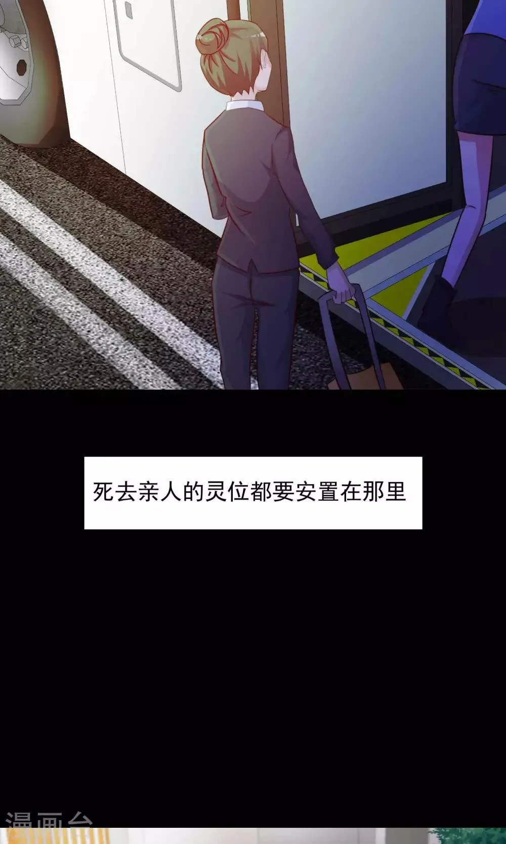 第27话 杀不死的酒鬼1 第40页