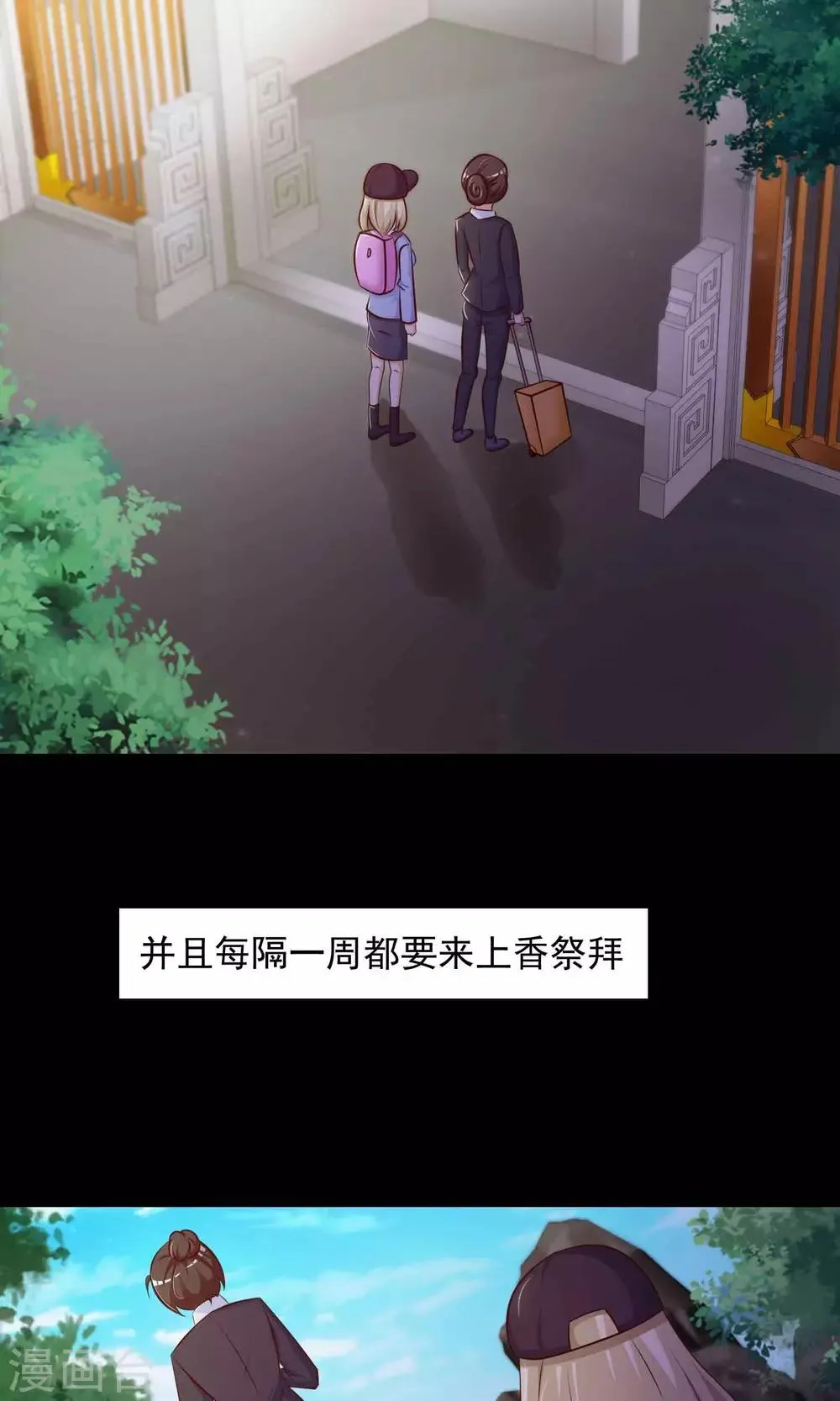第27话 杀不死的酒鬼1 第41页