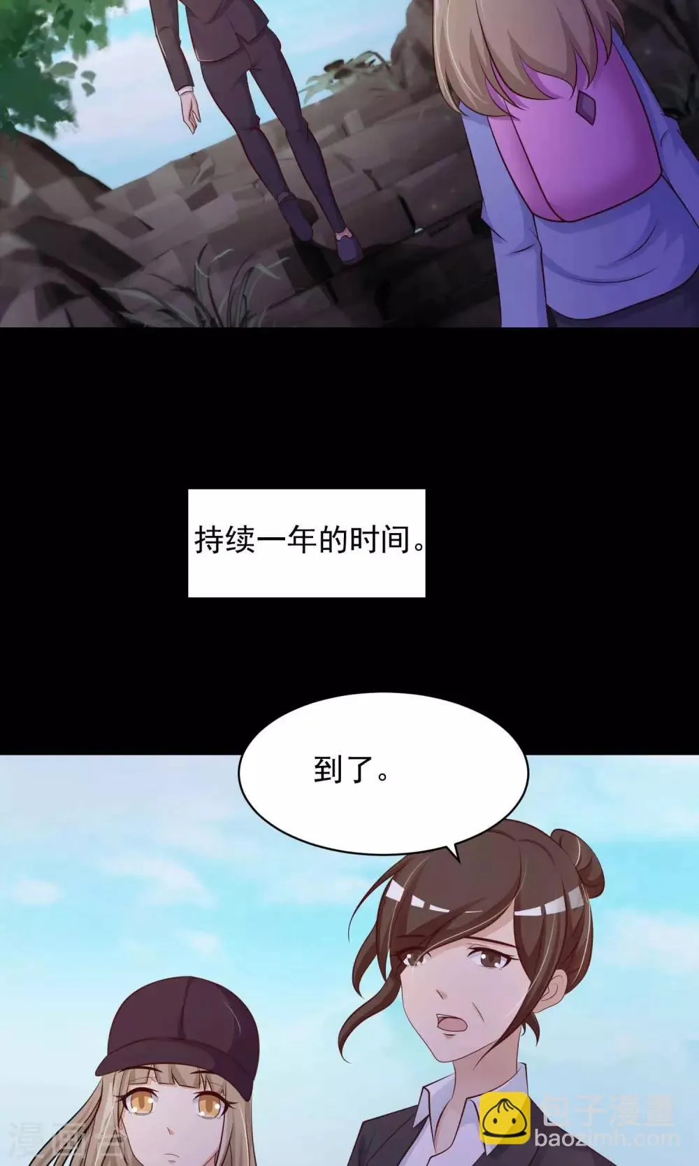 第27话 杀不死的酒鬼1 第42页