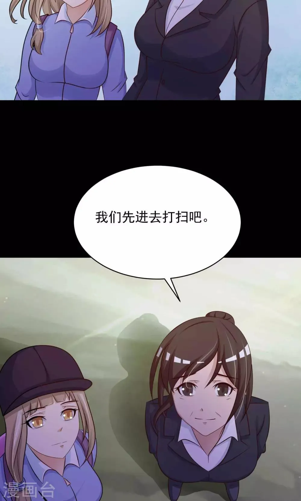 第27话 杀不死的酒鬼1 第43页
