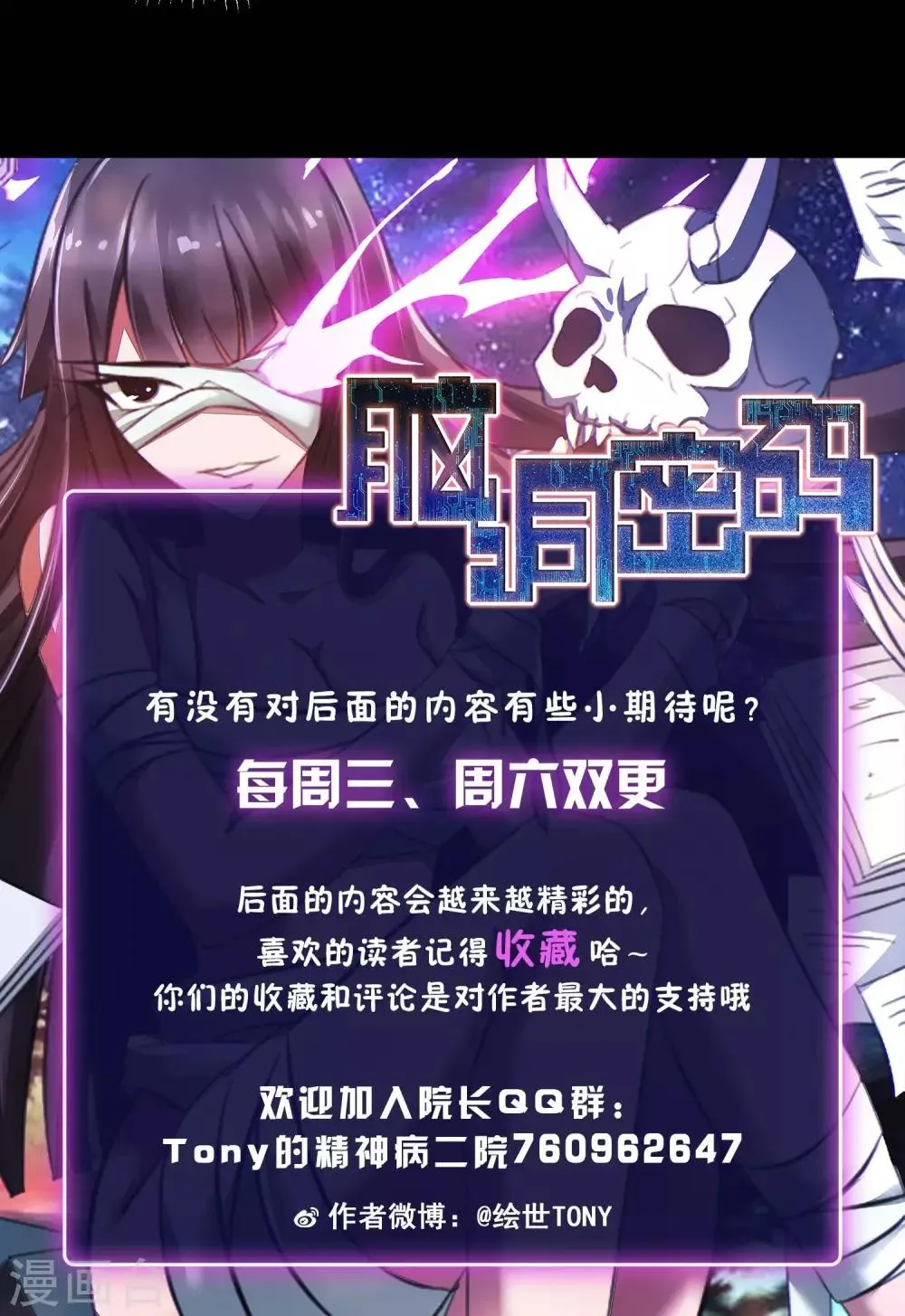 第27话 杀不死的酒鬼1 第45页