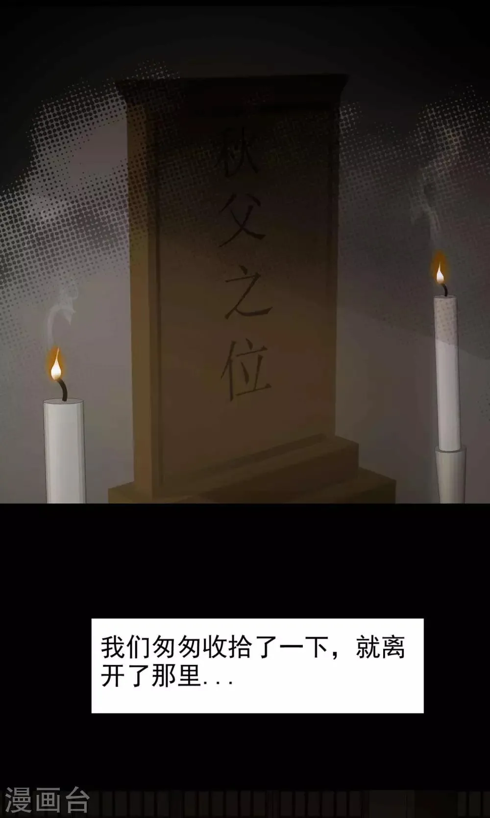 第28话 杀不死的酒鬼2 第4页