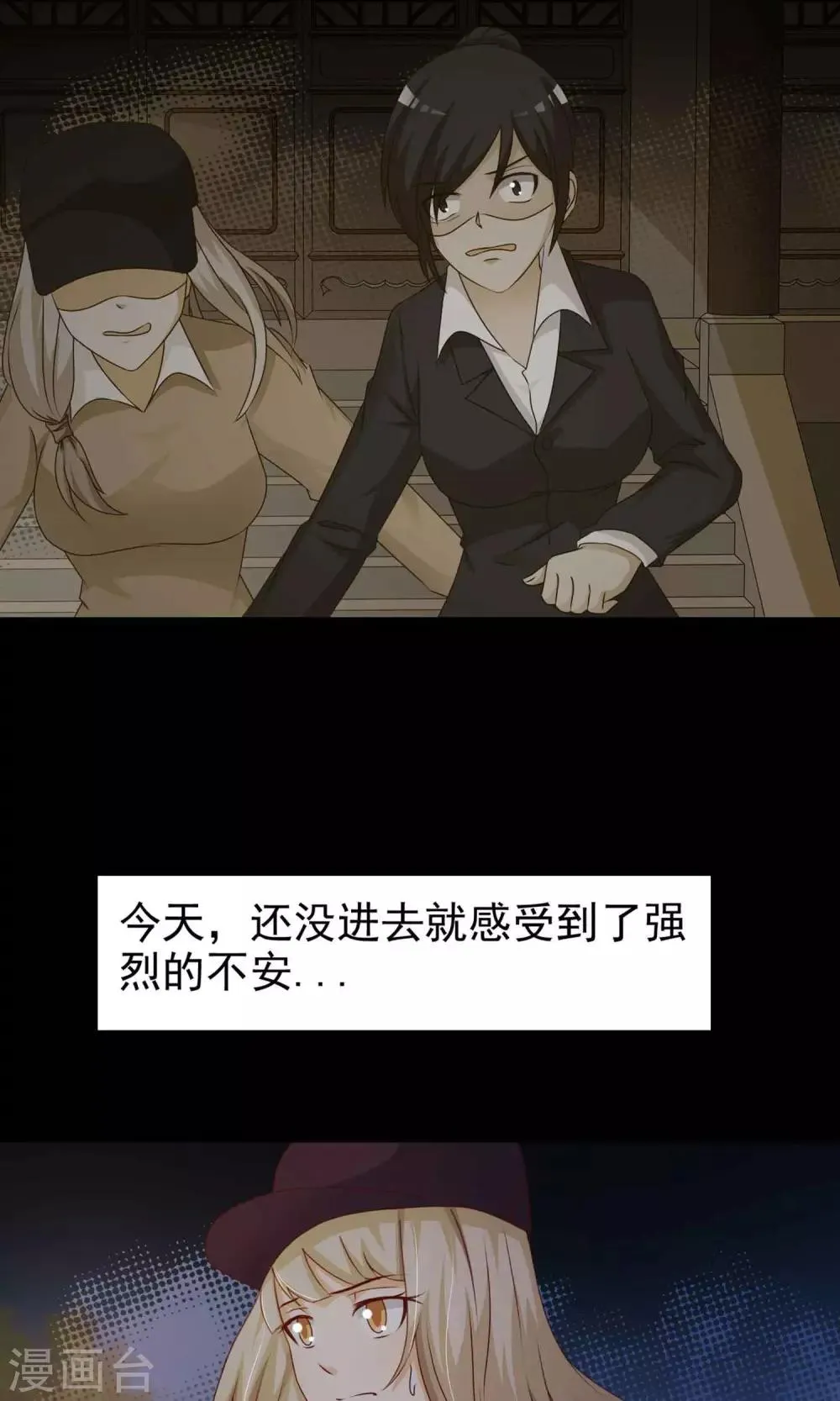 第28话 杀不死的酒鬼2 第5页