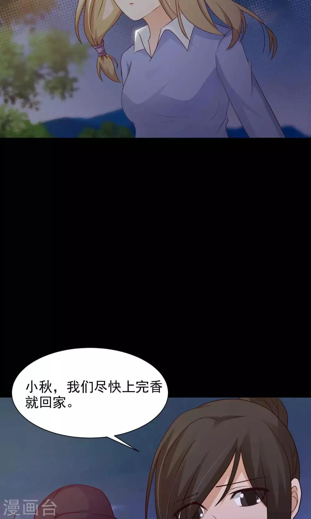 第28话 杀不死的酒鬼2 第6页