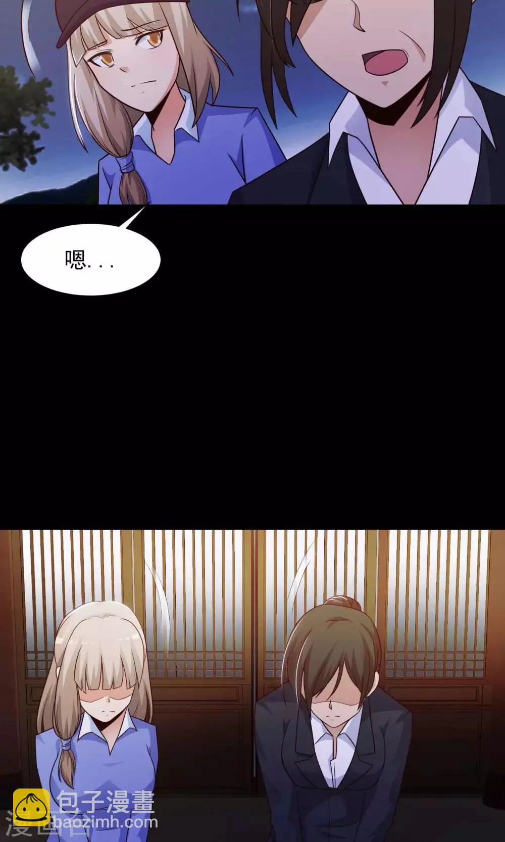 第28话 杀不死的酒鬼2 第7页