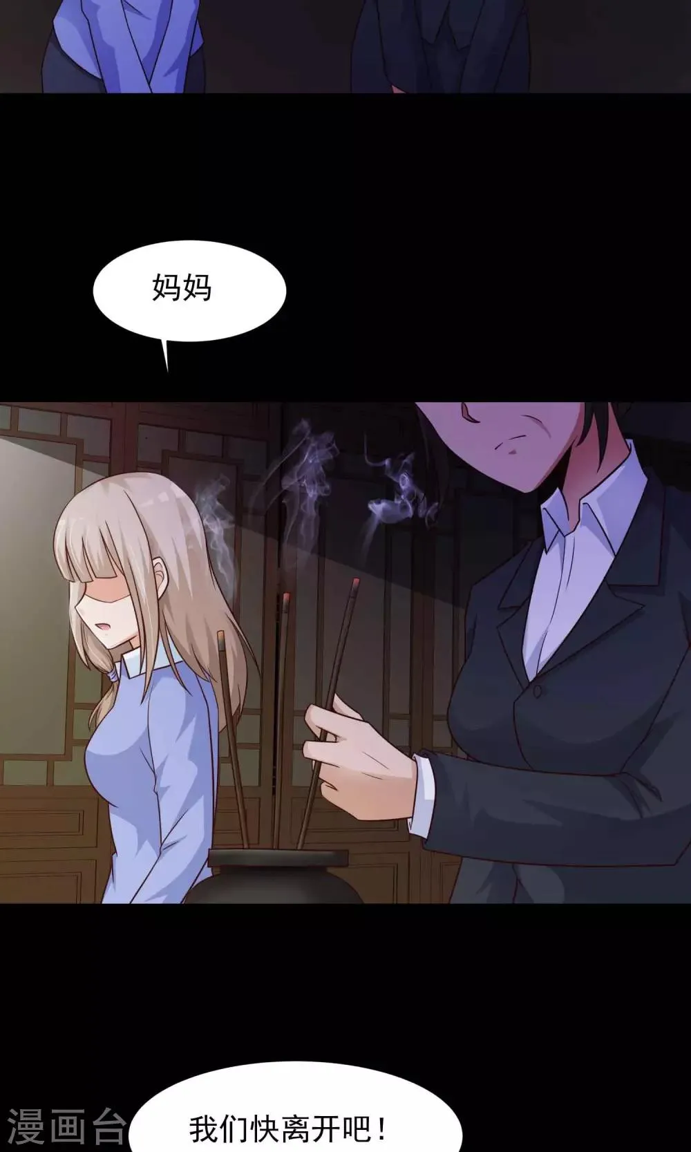 第28话 杀不死的酒鬼2 第8页