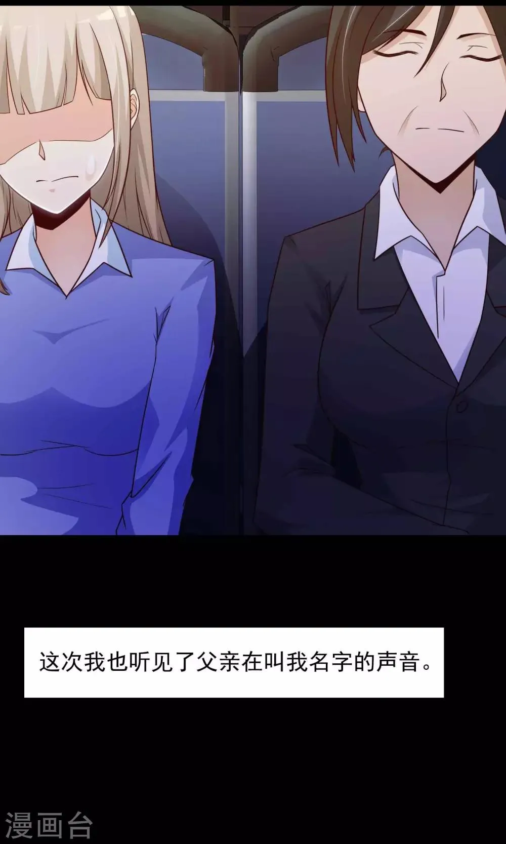第28话 杀不死的酒鬼2 第10页