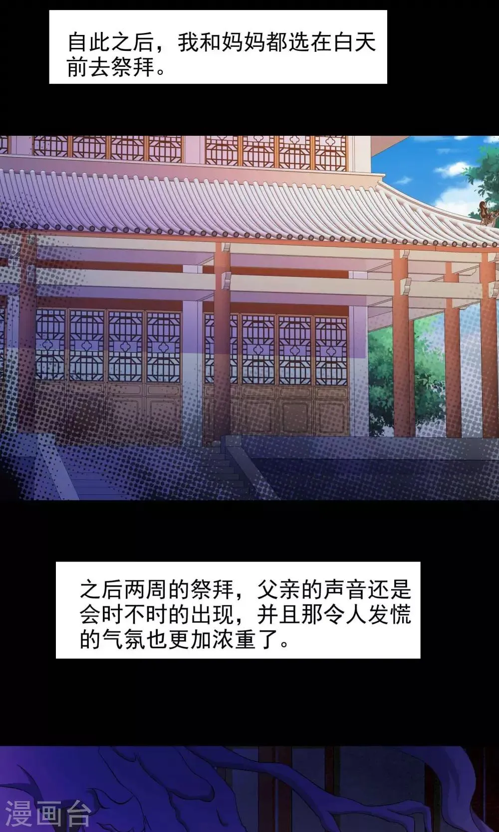 第28话 杀不死的酒鬼2 第11页