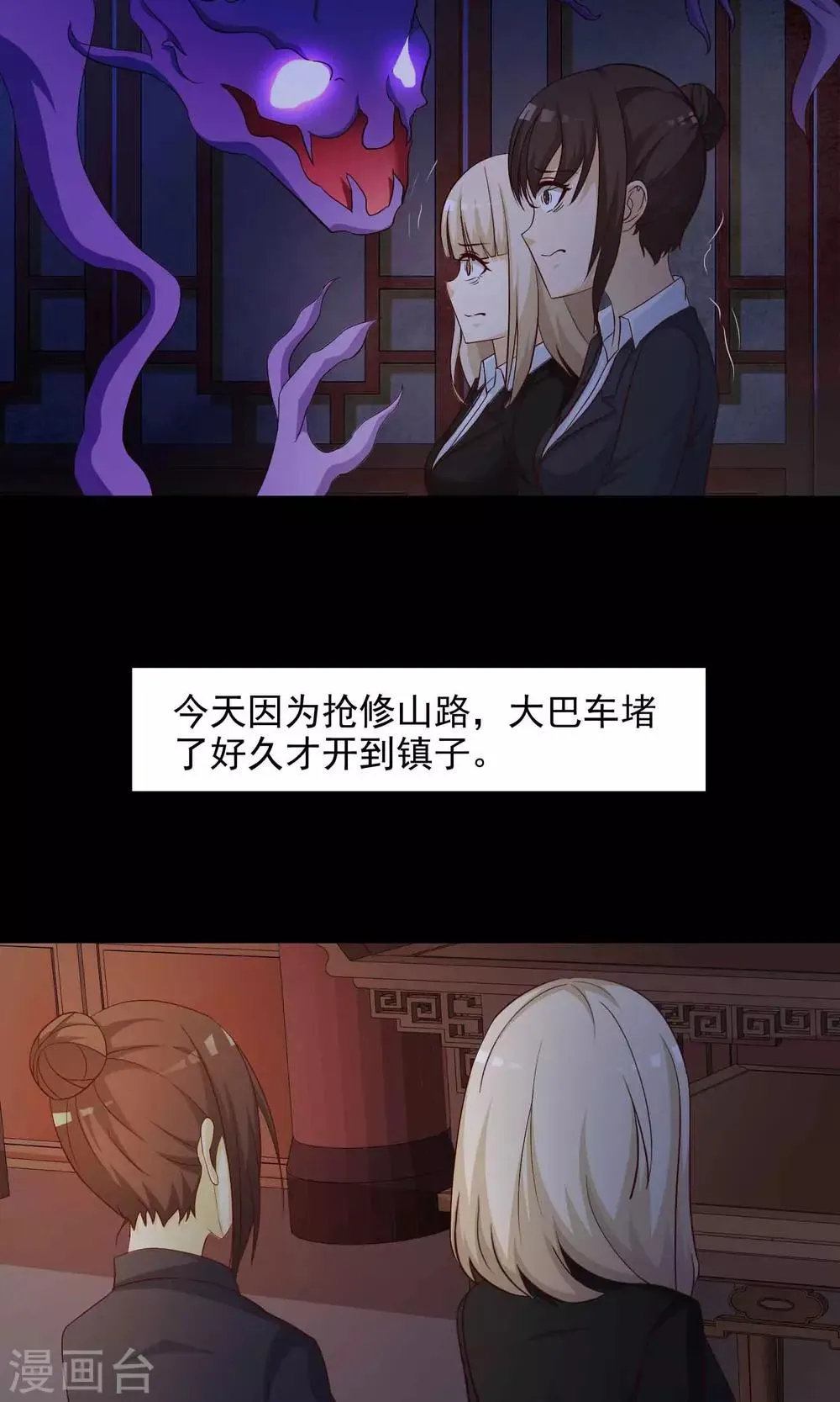第28话 杀不死的酒鬼2 第12页