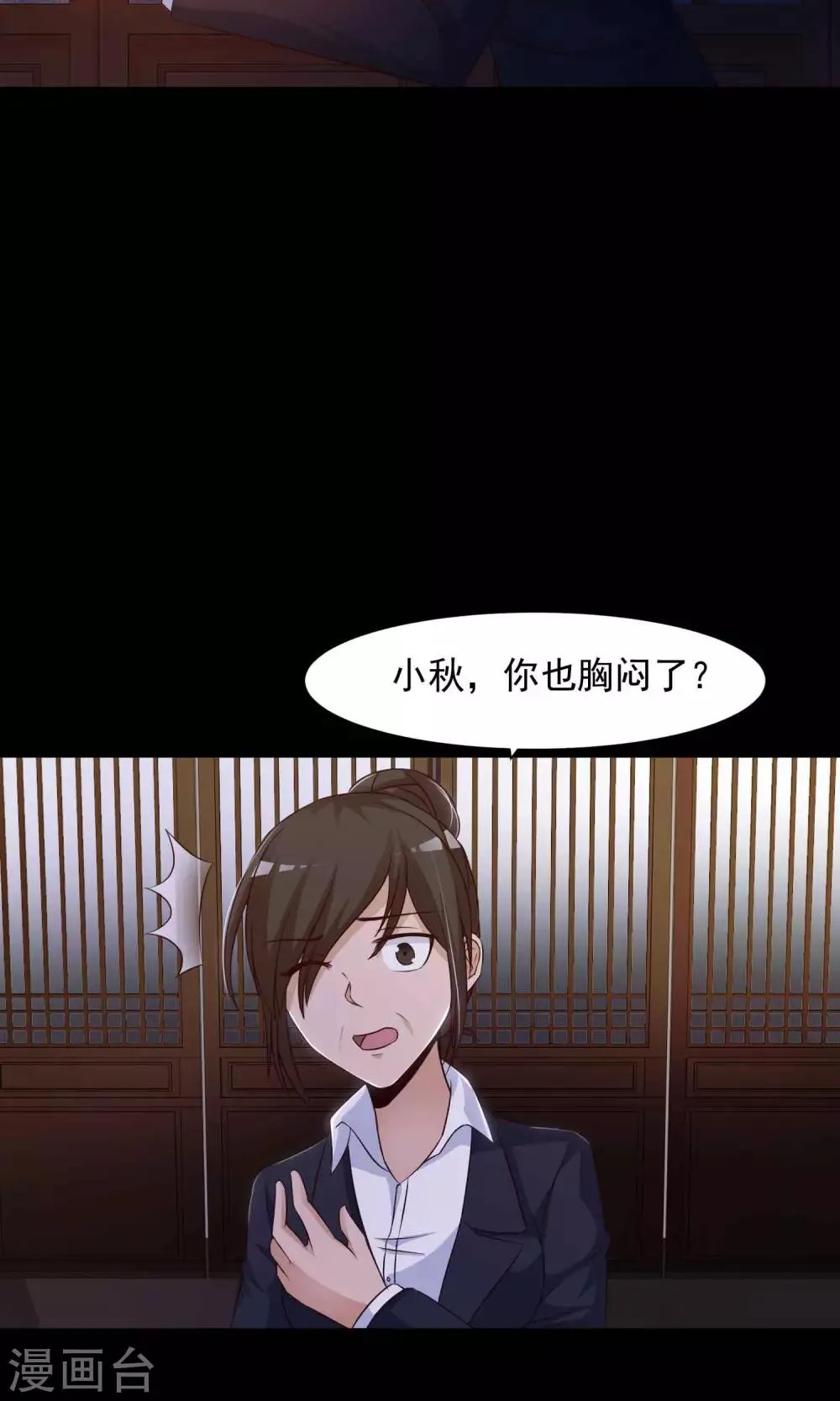 第28话 杀不死的酒鬼2 第15页
