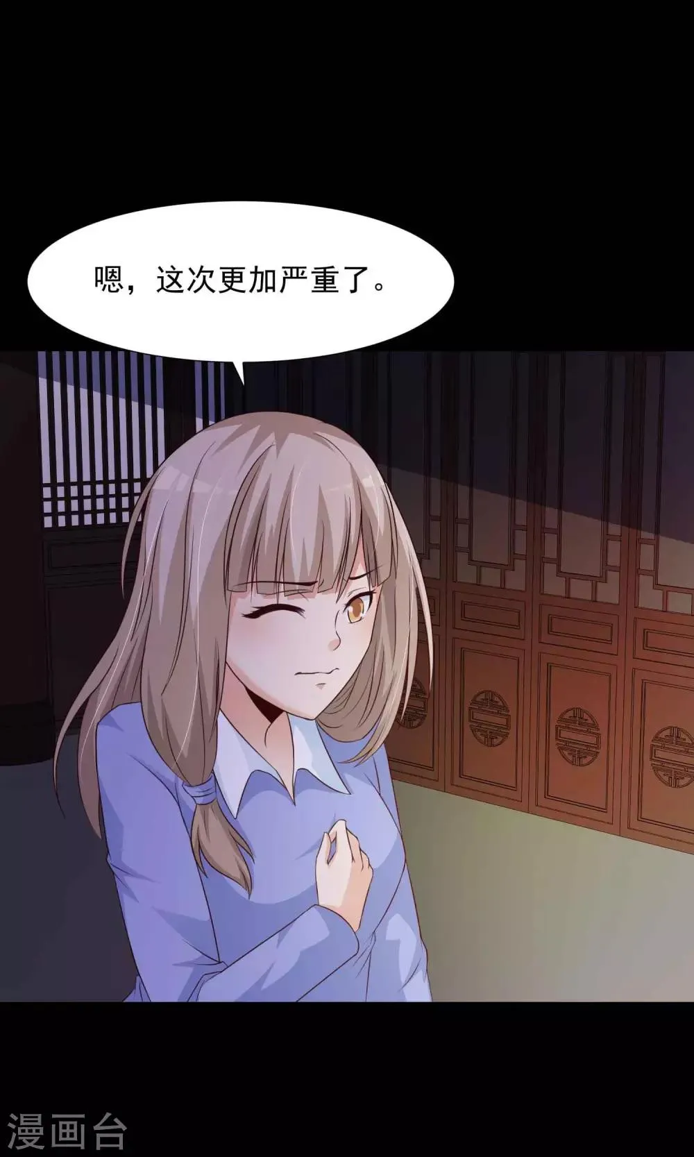 第28话 杀不死的酒鬼2 第16页