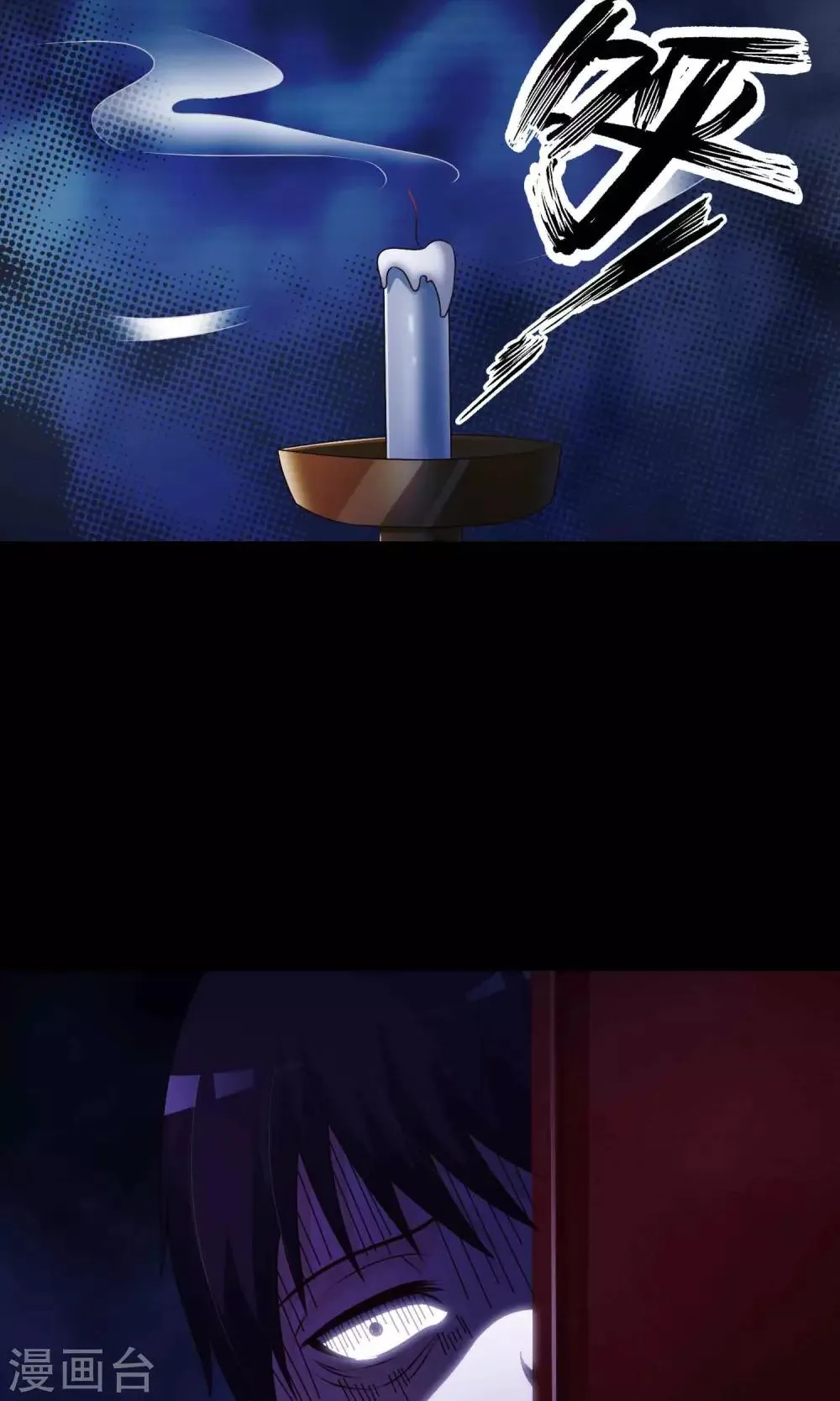 第28话 杀不死的酒鬼2 第20页