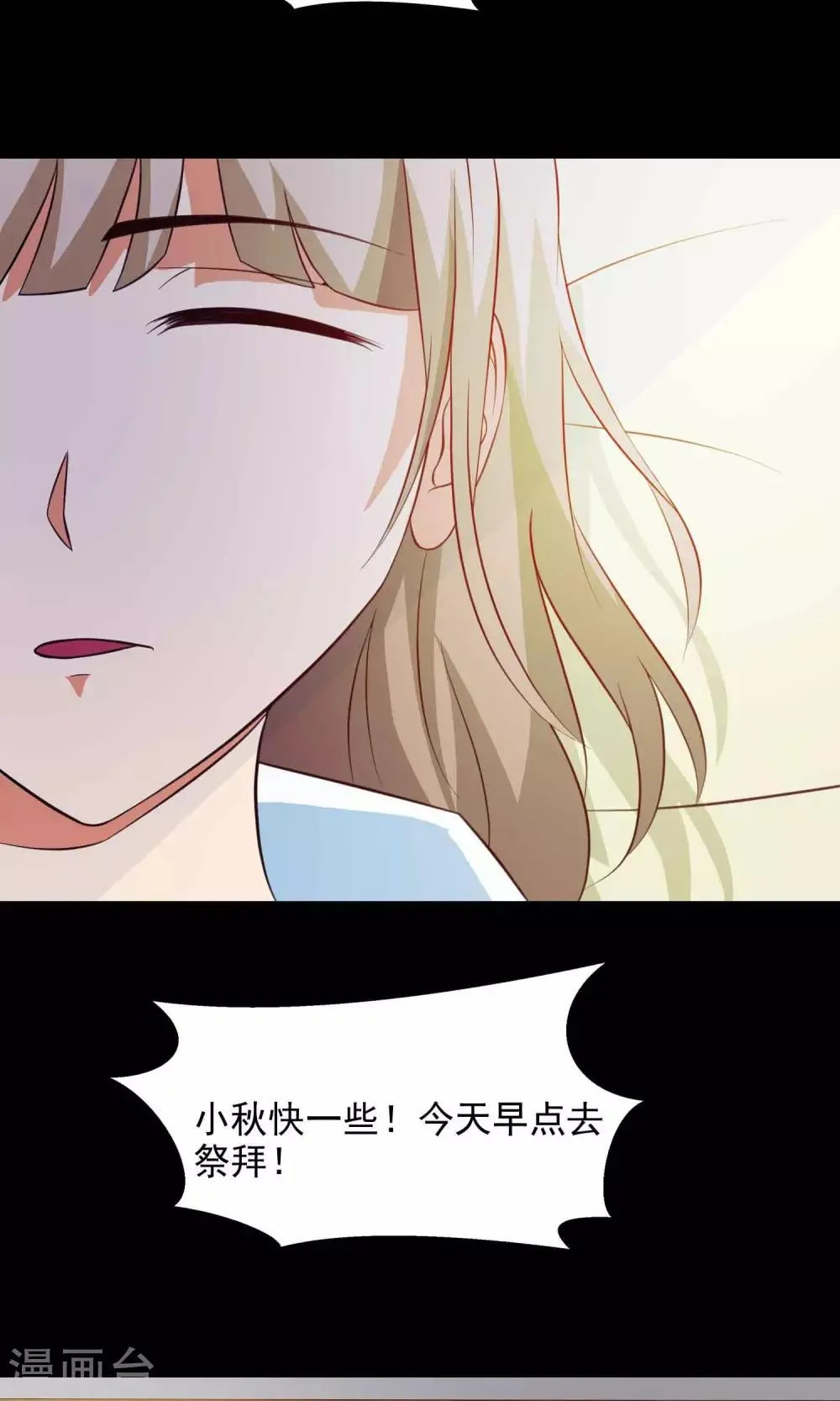 第28话 杀不死的酒鬼2 第26页