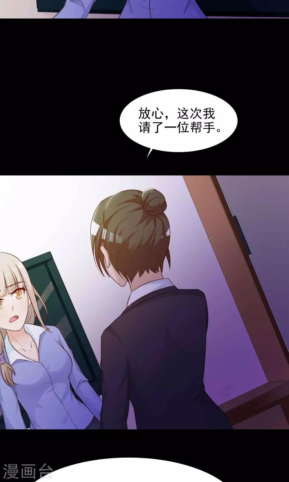 第28话 杀不死的酒鬼2 第30页