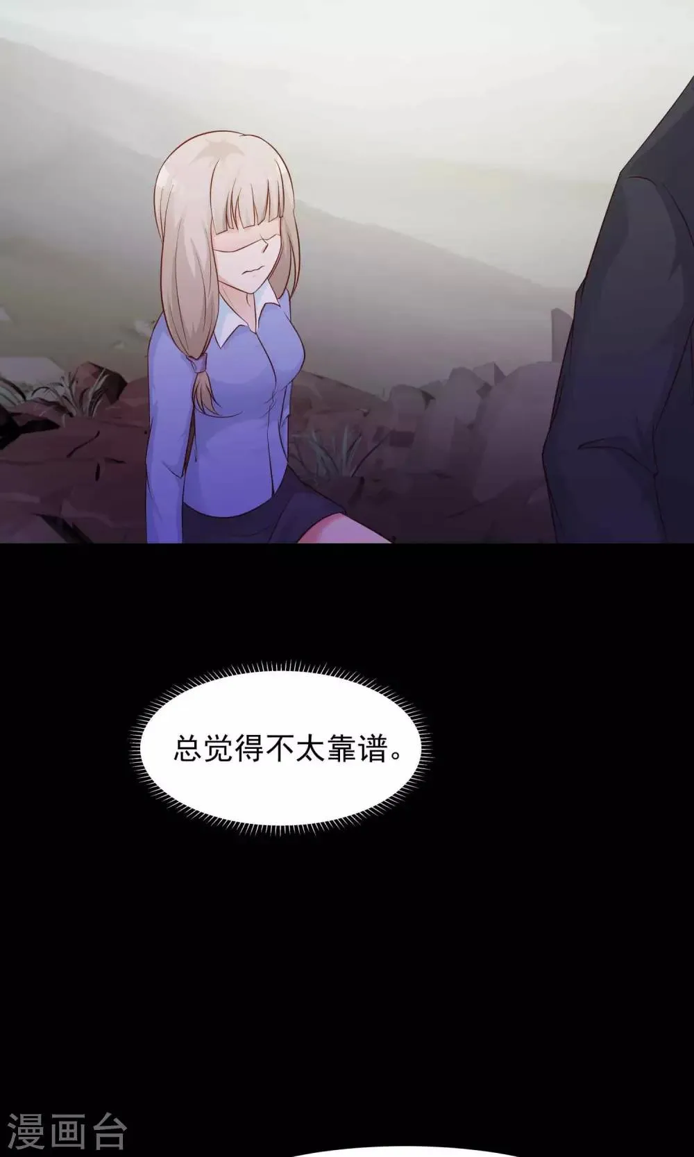 第28话 杀不死的酒鬼2 第32页