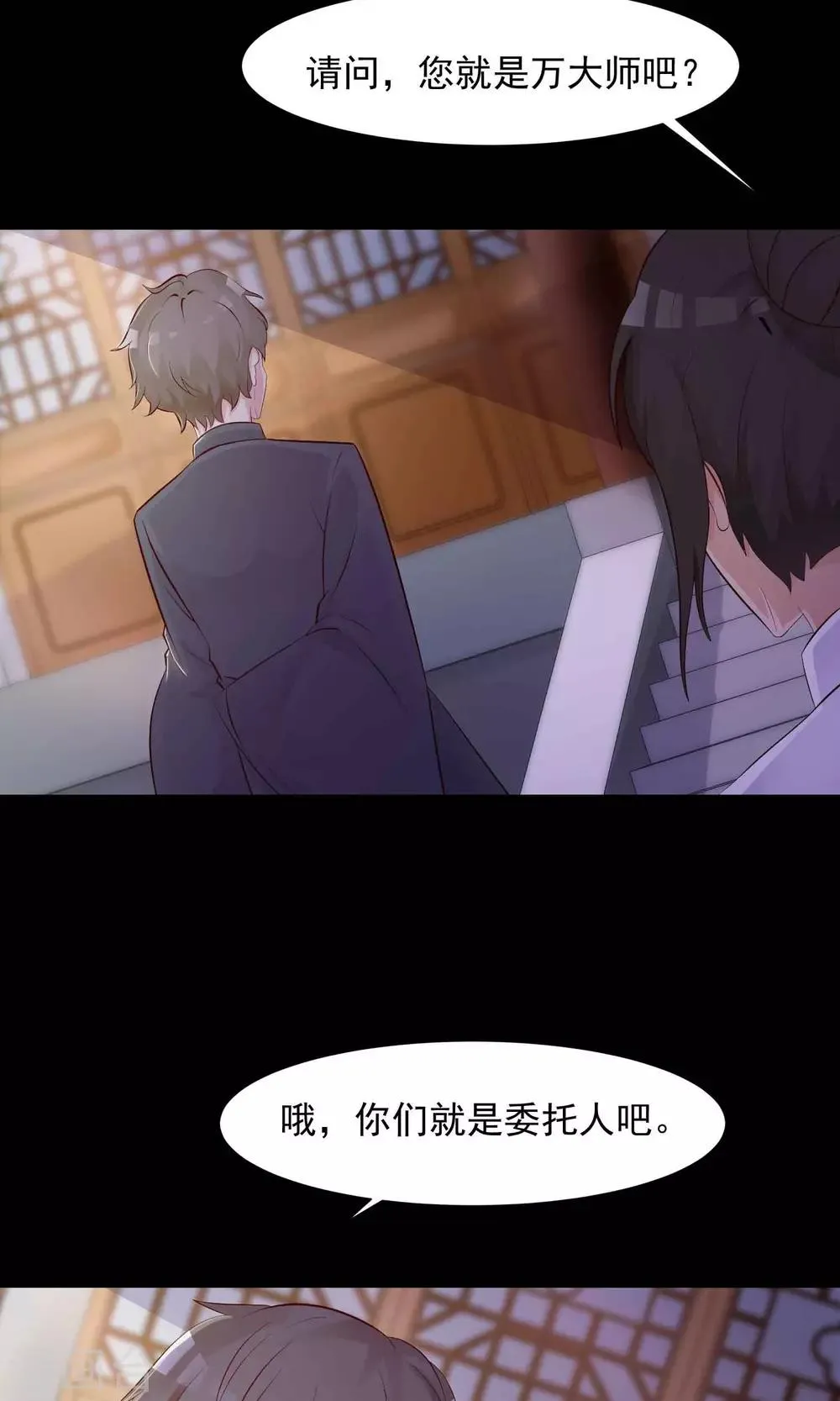 第28话 杀不死的酒鬼2 第33页