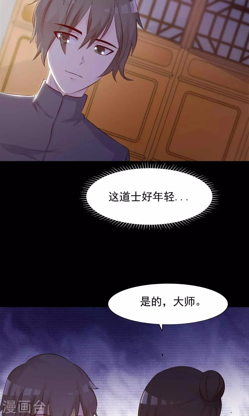 第28话 杀不死的酒鬼2 第34页
