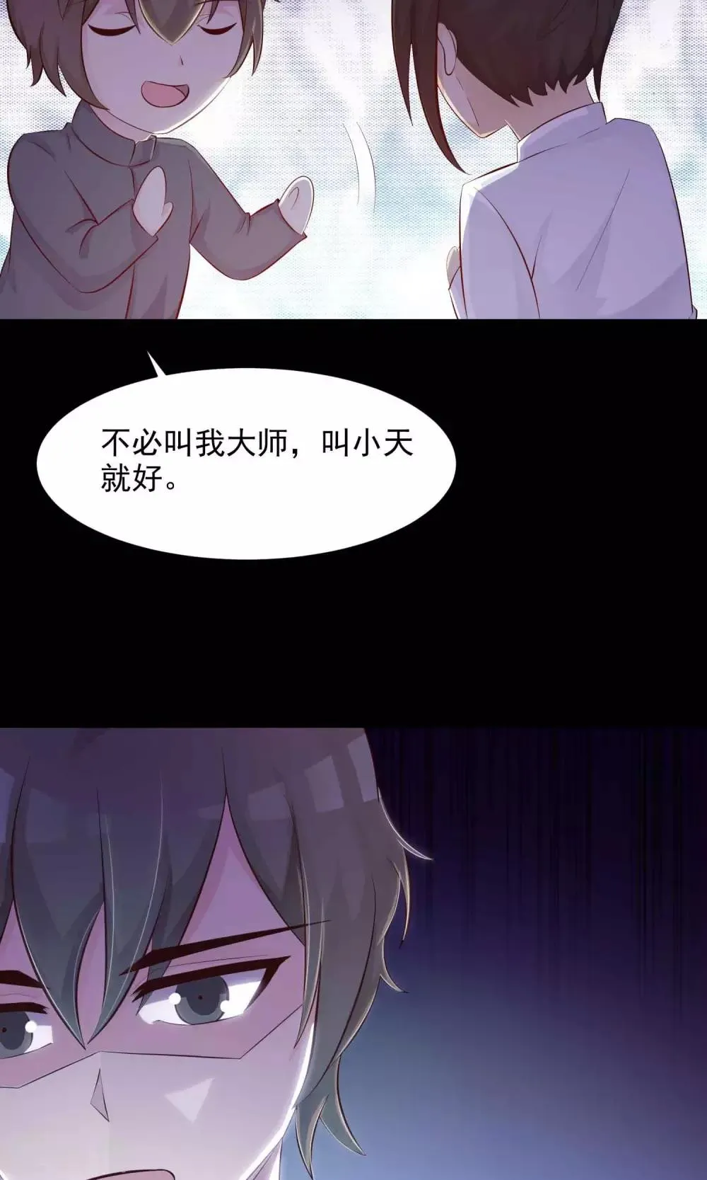 第28话 杀不死的酒鬼2 第35页