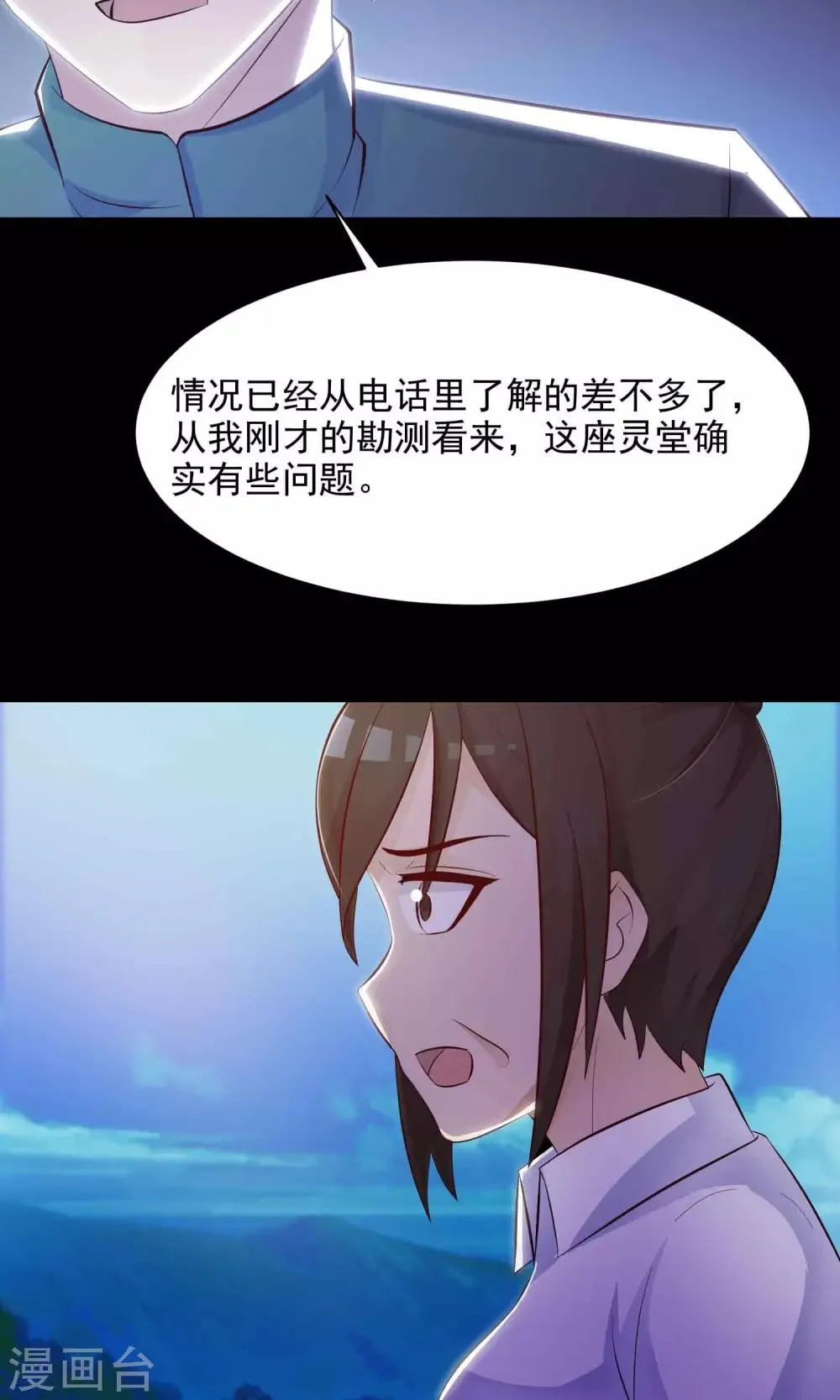 第28话 杀不死的酒鬼2 第36页