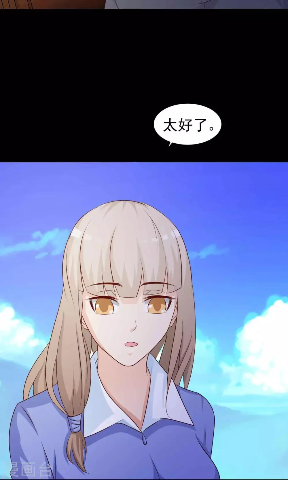 第28话 杀不死的酒鬼2 第38页