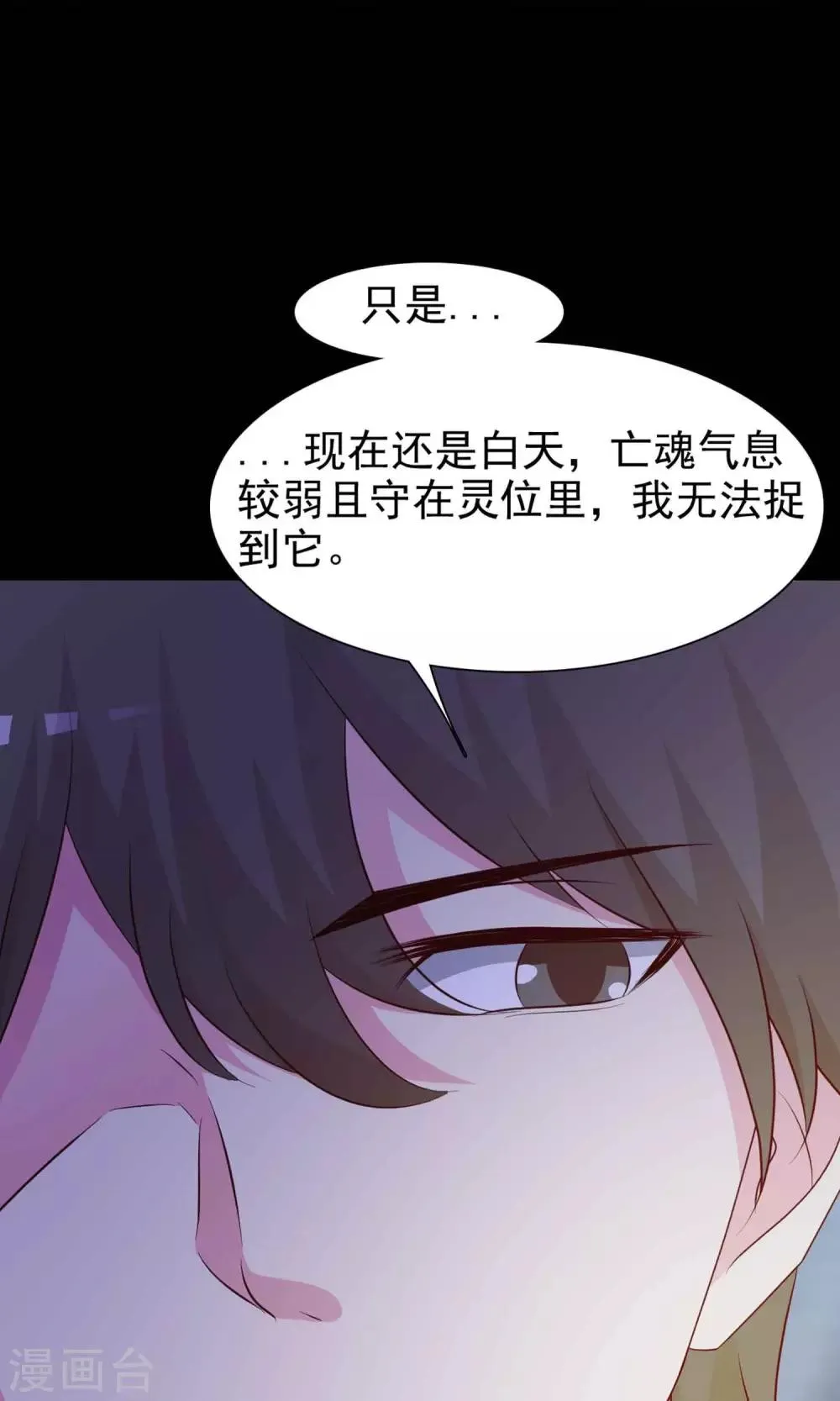 第28话 杀不死的酒鬼2 第39页