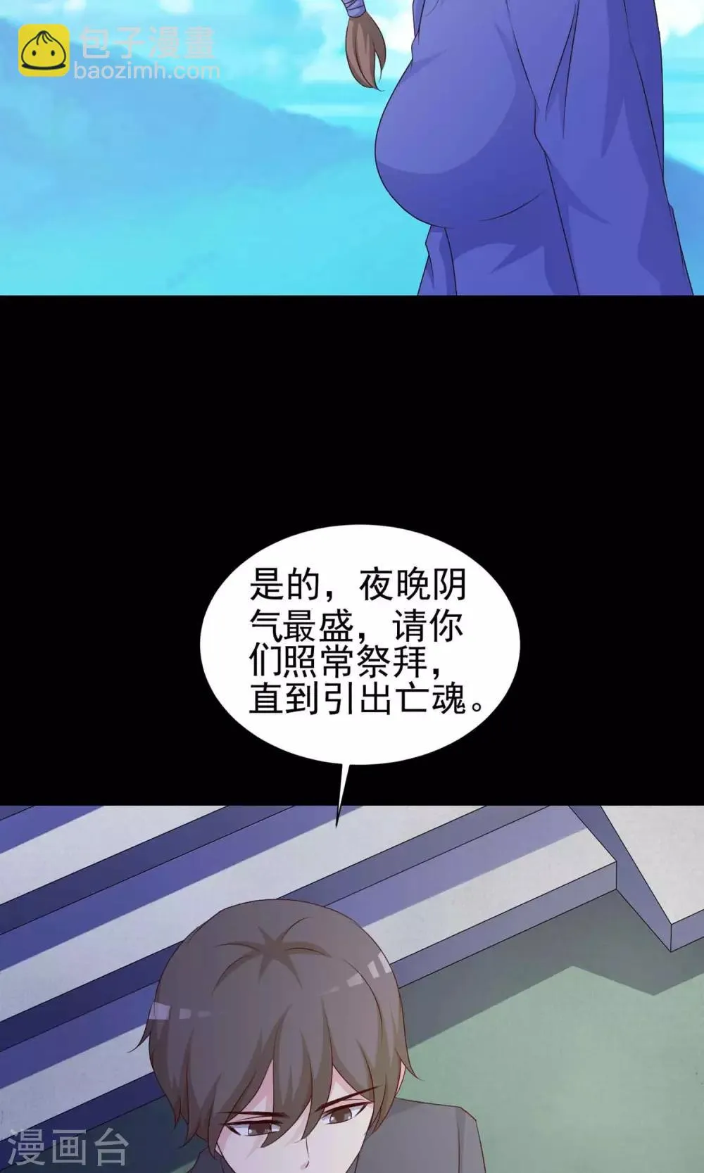 第28话 杀不死的酒鬼2 第41页