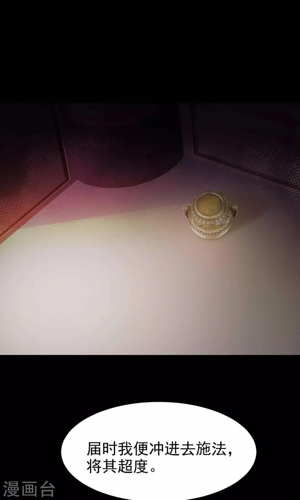 第28话 杀不死的酒鬼2 第43页