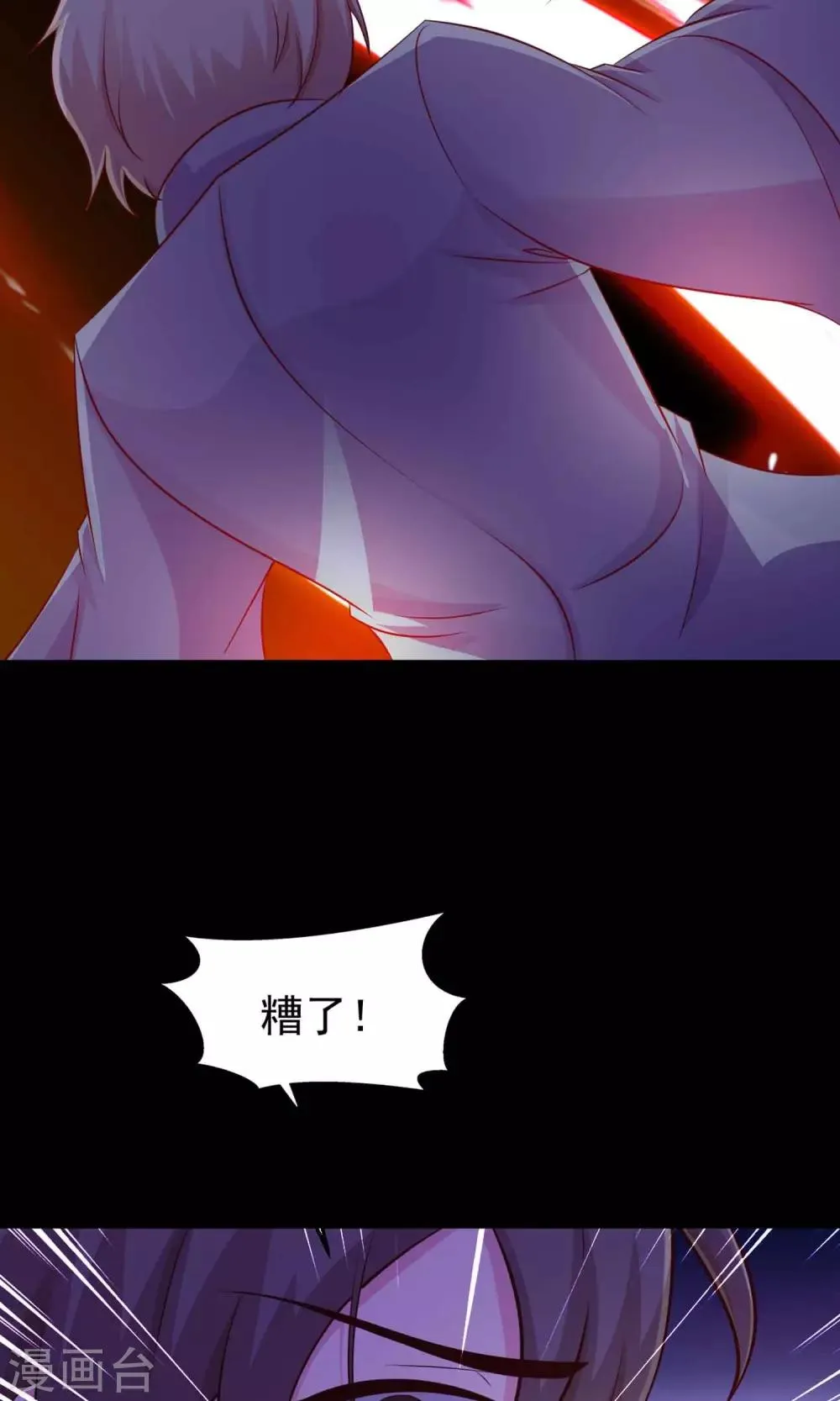 第28话 杀不死的酒鬼2 第50页