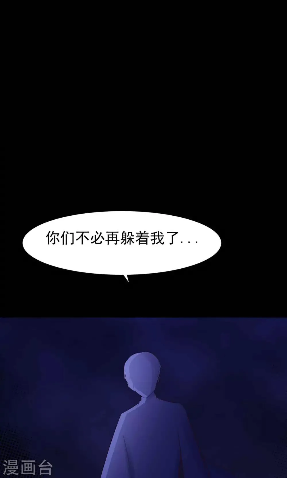 第28话 杀不死的酒鬼2 第59页