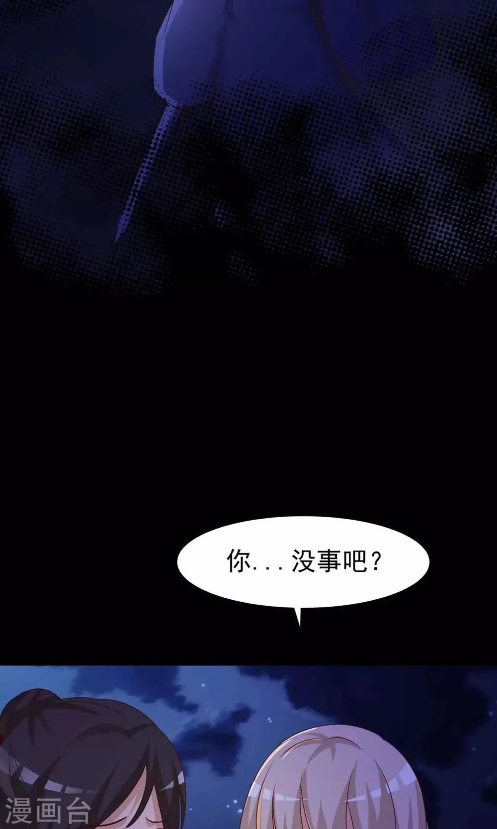 第28话 杀不死的酒鬼2 第60页