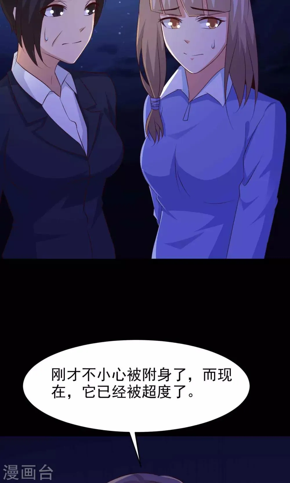 第28话 杀不死的酒鬼2 第61页