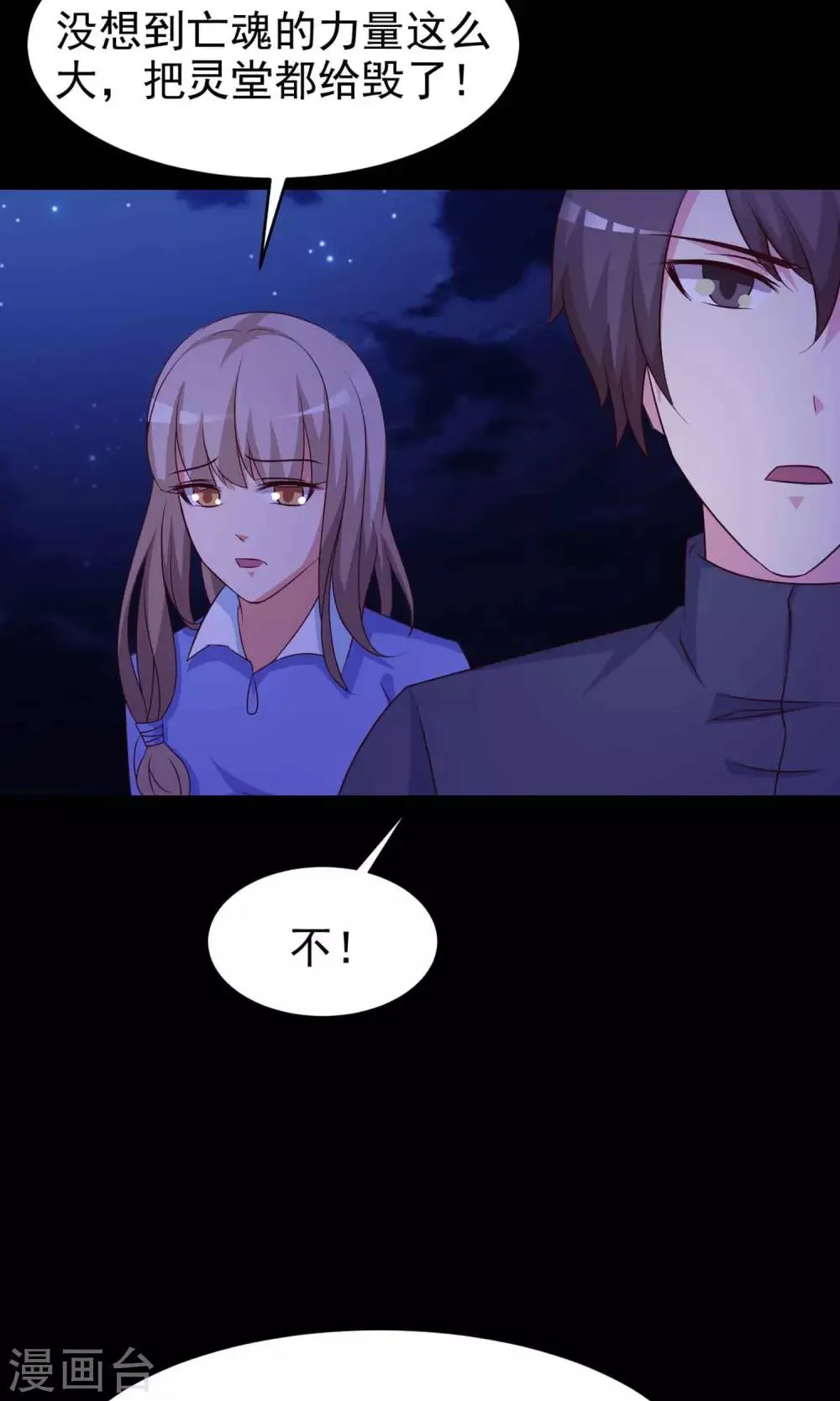 第28话 杀不死的酒鬼2 第64页