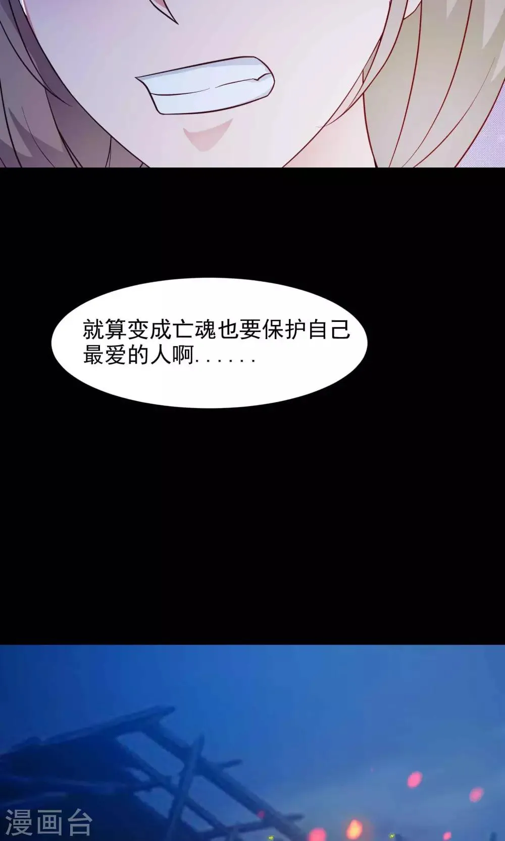 第28话 杀不死的酒鬼2 第72页