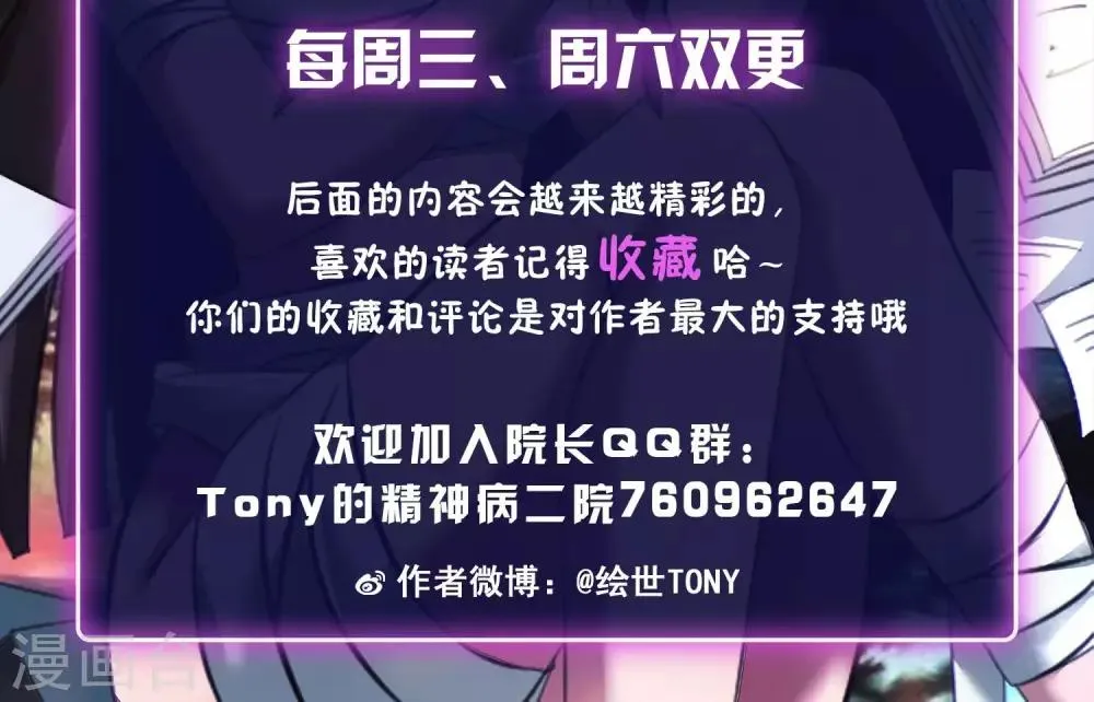 第28话 杀不死的酒鬼2 第76页