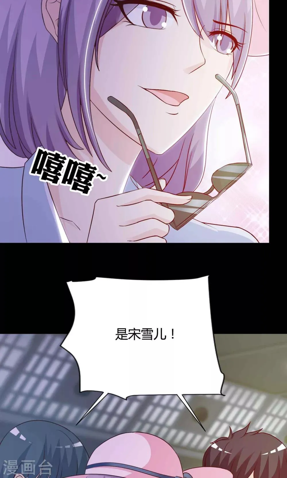 第29话 明星的克隆女儿1 第6页