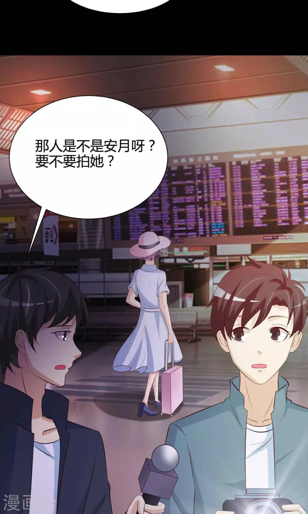 第29话 明星的克隆女儿1 第11页