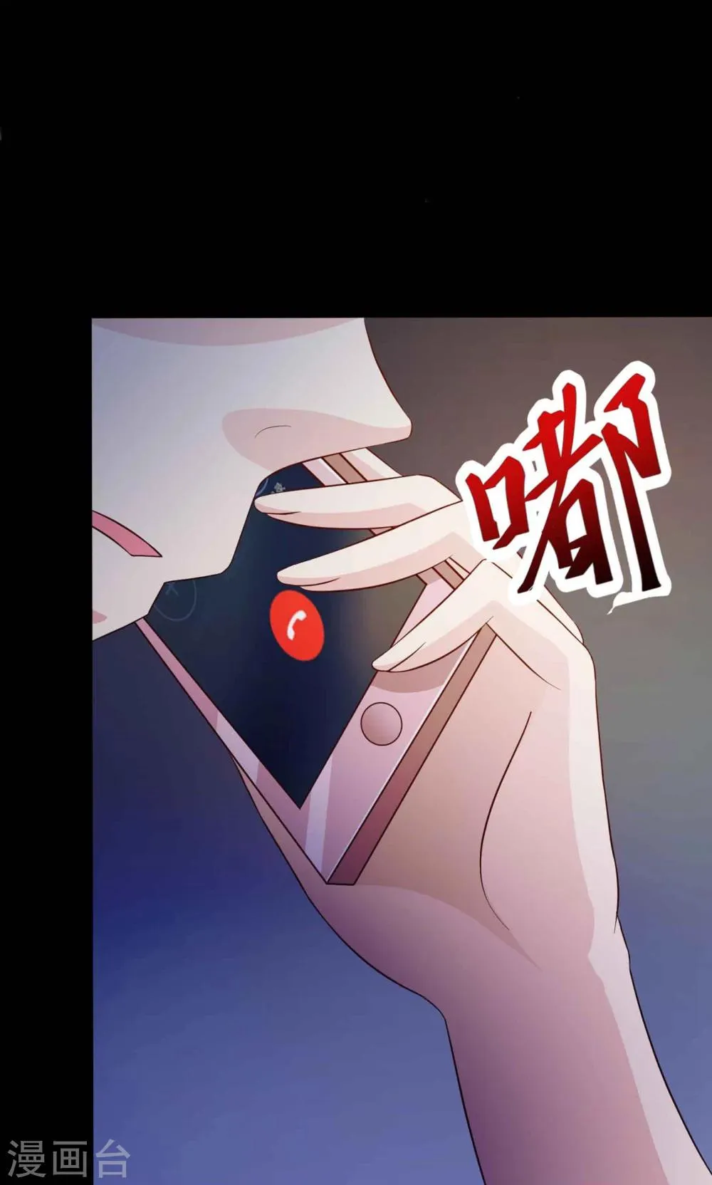 第29话 明星的克隆女儿1 第19页