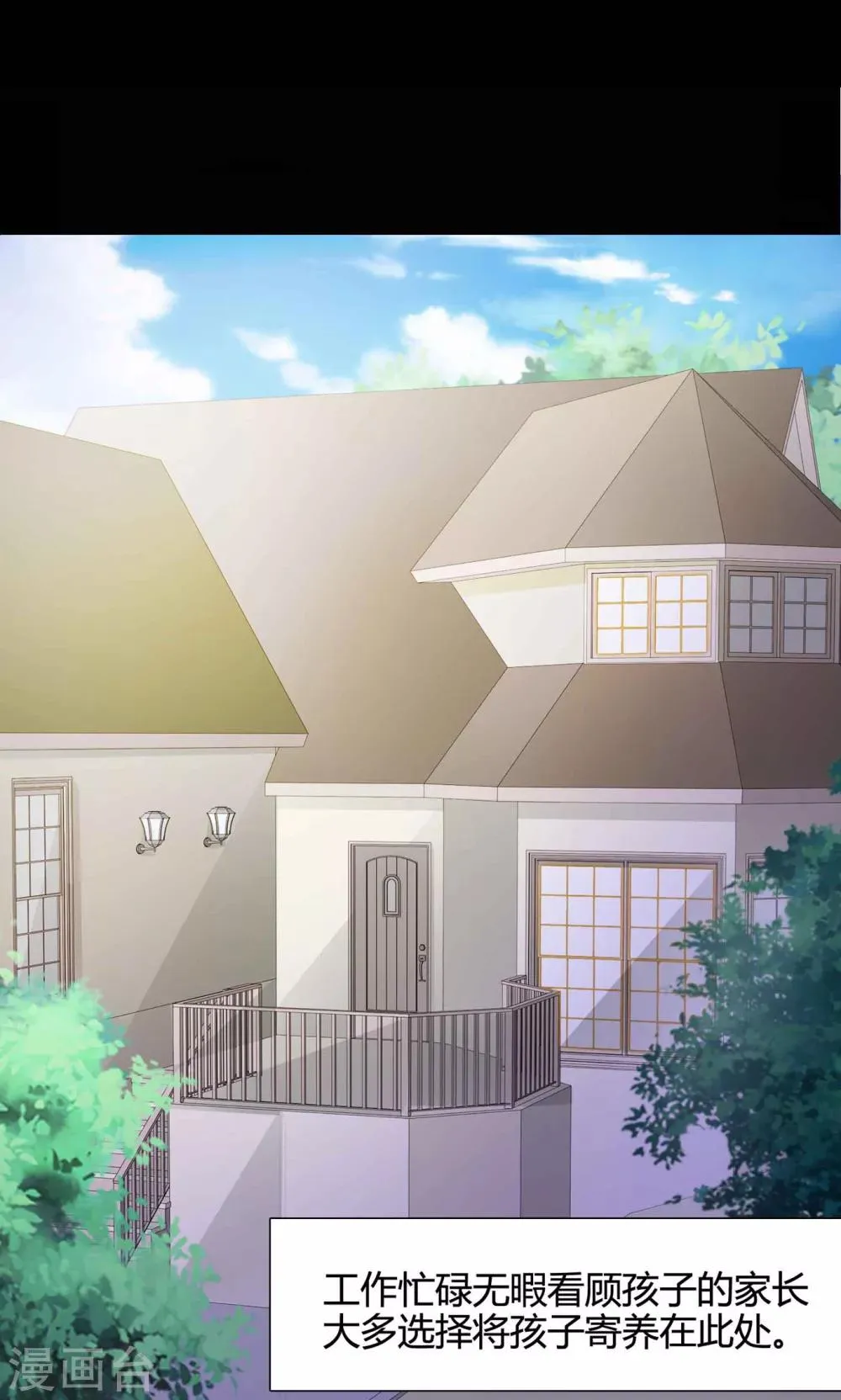 第29话 明星的克隆女儿1 第24页
