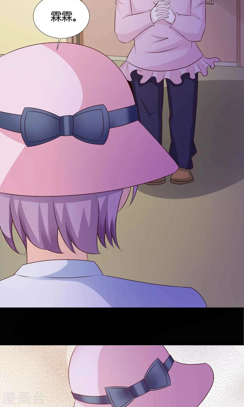 第29话 明星的克隆女儿1 第26页