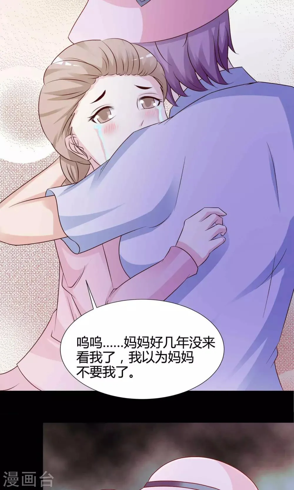 第29话 明星的克隆女儿1 第27页