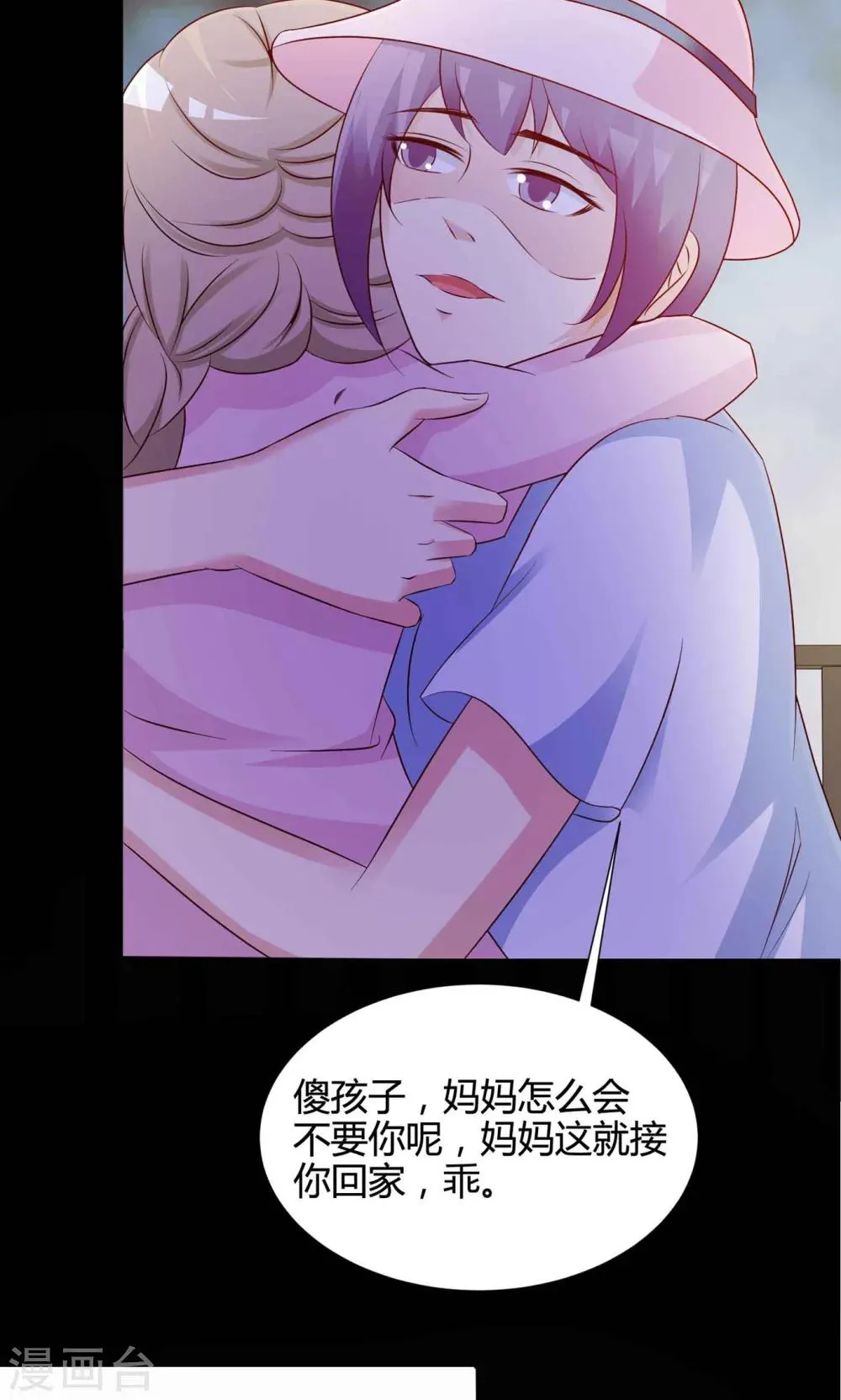 第29话 明星的克隆女儿1 第28页