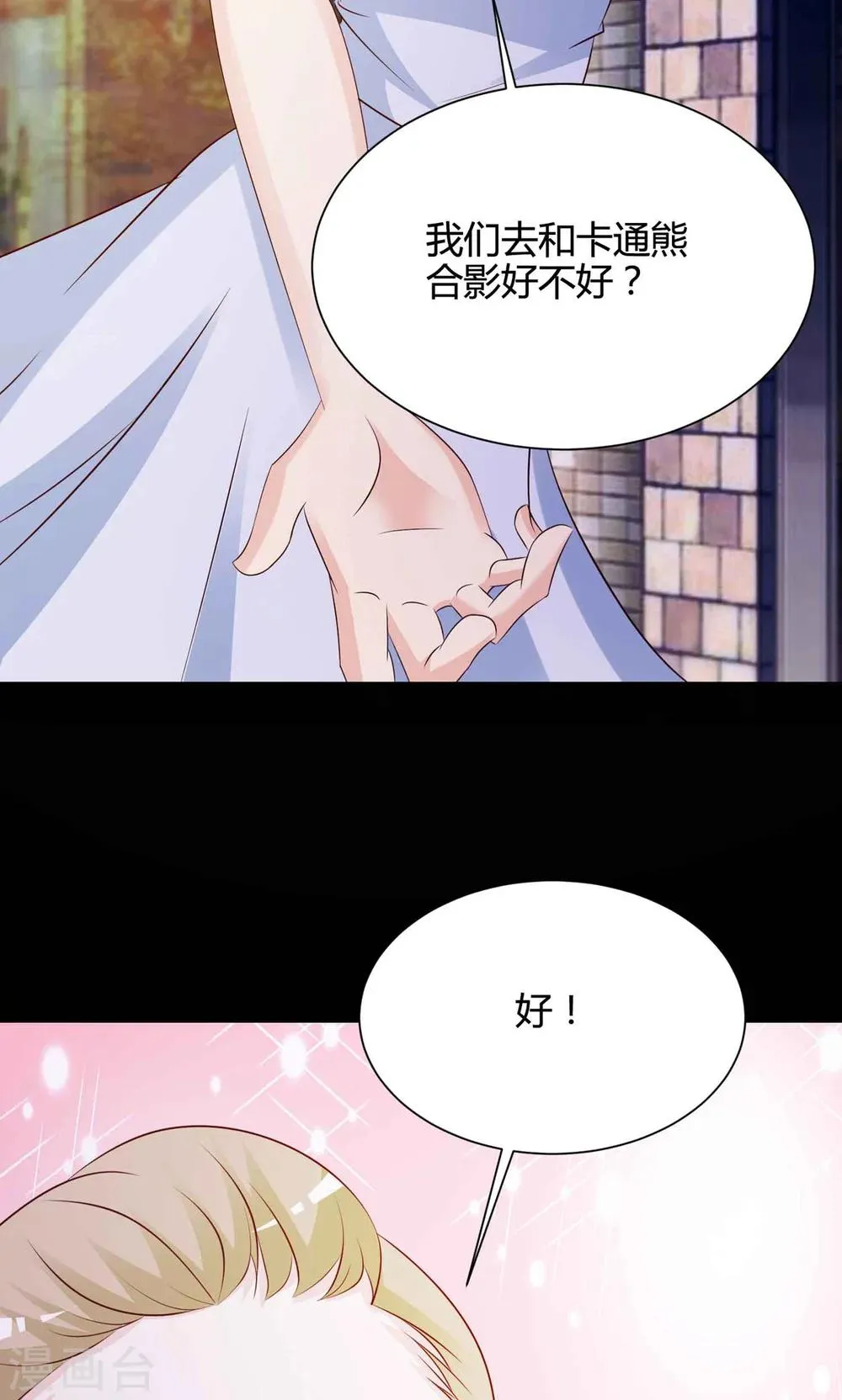 第29话 明星的克隆女儿1 第32页