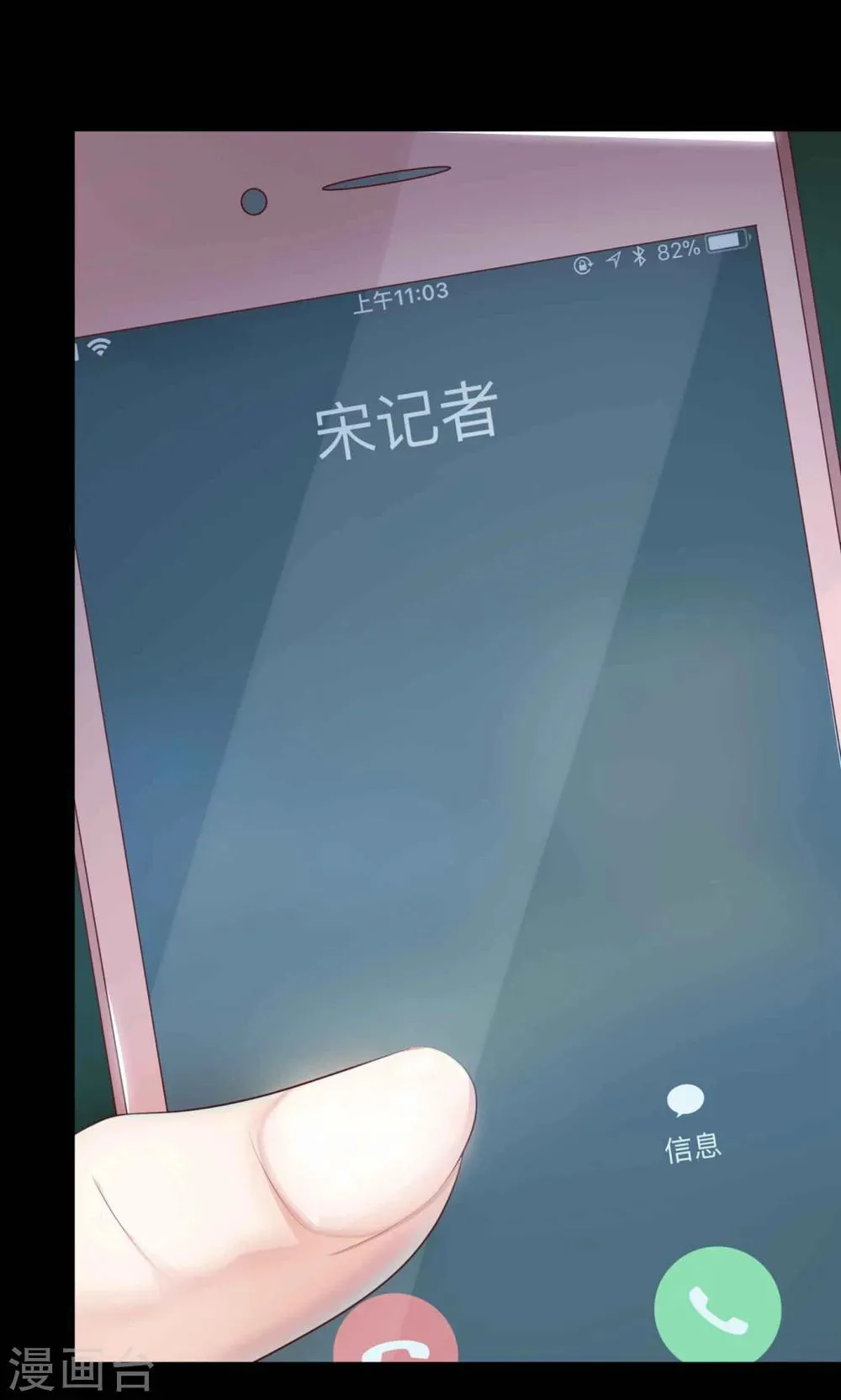 第29话 明星的克隆女儿1 第36页