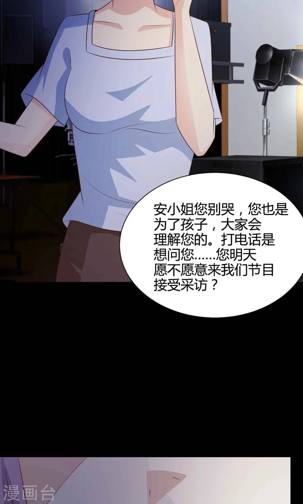 第29话 明星的克隆女儿1 第40页