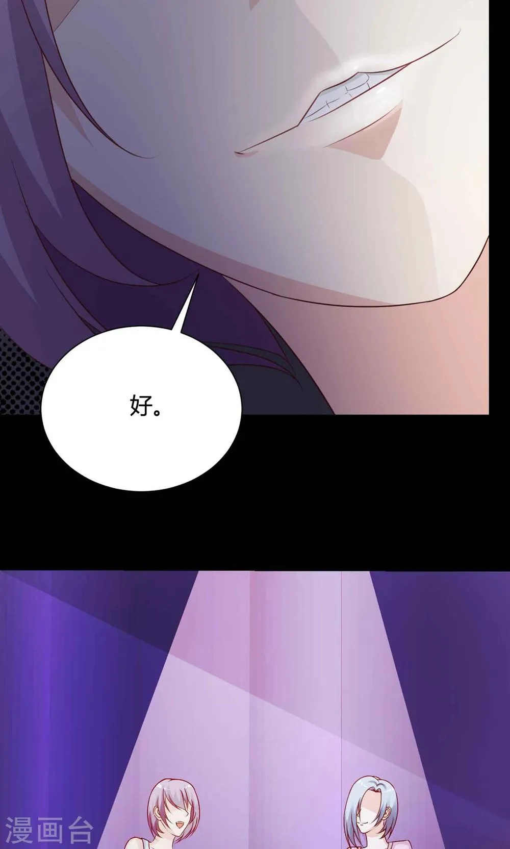 第29话 明星的克隆女儿1 第41页