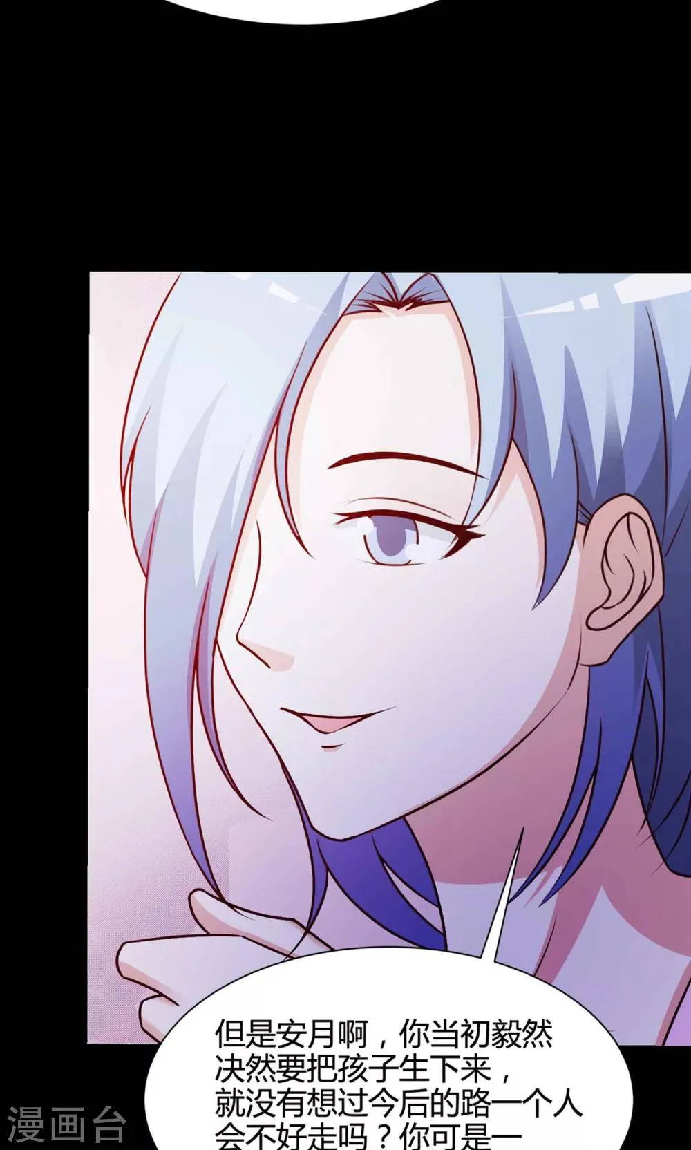 第29话 明星的克隆女儿1 第46页